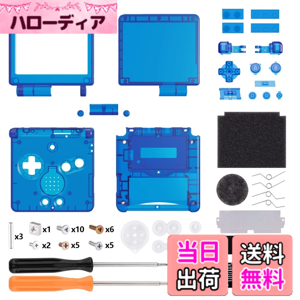 商品情報商品の説明購入前にご了解お願い致します： この製品はGameboy Advance SP携帯型ゲーム機とのみ対応します。 交換用シェルはGame Boy Advance SPのバックライトIPS液晶ディスプレイにも対応。 IPS LCDディスプレイは含まれていません。ごりょうしょうください。 ゲームボーイアドバンスSPに対応用交換ボタン付き、交換用フルハウジングシェル。コンソール、スクリーンやその他のパーツは含まれていません。 元のシェルを交換するには、ゲームコンソールを分解する必要があります。取り付けは自己責任です、ごりょうしょうください。Youtube で「eXtremeRate shell for GBA SP」または「R7EHybsHhE4」を検索して、インストール説明動画をご覧ください。 製品の特徴: 耐久性のある無毒無臭のABSプラスチック製。 アップグレードされた再設計された金型は、すべての面ぴったりとフィットします。すべてのクリップに正しく取り付けます。 IPSとスタンダードスクリーンの両方に対応します。 自分好みにカスタマイズできます。 パッケージに含まれるもの: フルハウジングシェル*1 バッテリーカバー*1 A B L Rボタン*1 ボリュームボタン*1 On&Offボタン*1 十字キーボタン*1 Select＆Startボタン*1 パワーボタン*1 導電性ゴムパッド*1 ドライバー*2 ネジ*28 ご注意：コンソール、IPS バックライトキット、およびその他の部品は含まれていません。ごりょうしょうください。主な仕様 GBA SPに対応用交換フルシェル、交換ボタン付きbrIPS スクリーンの取り付けが簡単。耐久性と実用性に優れたプレミアムABS素材で作られています。商品は100%透明感がありません、ごりょうしょうください。完全な下位互換性 - 標準の LCD が適合します。ハウジングのユニークなデザインは、皆様のゲームハンドヘルドコンソールに個性を追加します当社のプレミアム交換ボタン (別売り) と完全に互換性があり、コンソールをよりパーソナライズされた外観にしますシェル交換するには、コントローラーを分解しなければならない。取り付けは自己責任です、ごりょうしょうください。Youtubeで「eXtremeRate Upgraded Shell for GBA SP」または「R7EHybsHhE4」を検索して、インストール説明動画をご覧ください。