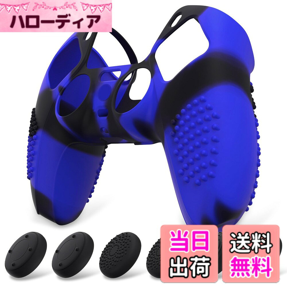 商品情報商品の説明主な仕様 ps5コントローラー対応用に特別に設計された良質なシリコンケースカバーです。様々なデザインとカラーが選択でき、コントローラーをおしゃれに保護します。滑り止めのシリコングリップスキンの表面は、多くの3Dスタッズエディションで設計されており、ゲーム中握り心地を改善し、滑りを防ぎ、ゲーム体験を楽しむことができます。耐久性のあるシリコンスリーブは、取り付けと取り外しが簡単で、装着後のコントローラーの機能を妨げたり、ボタンやポートの使用を妨げたりすることがありません。精密にカットされたラバーカバースキンは、コントローラーを全面的にしっかり保護し、日常の使用による傷、汚れ、こぼれ、グリースを防ぎます。シリコンカバー1個と親指グリップキャップ3つのペアが付き、コントローラーおよびその他の部品は含まれていません。