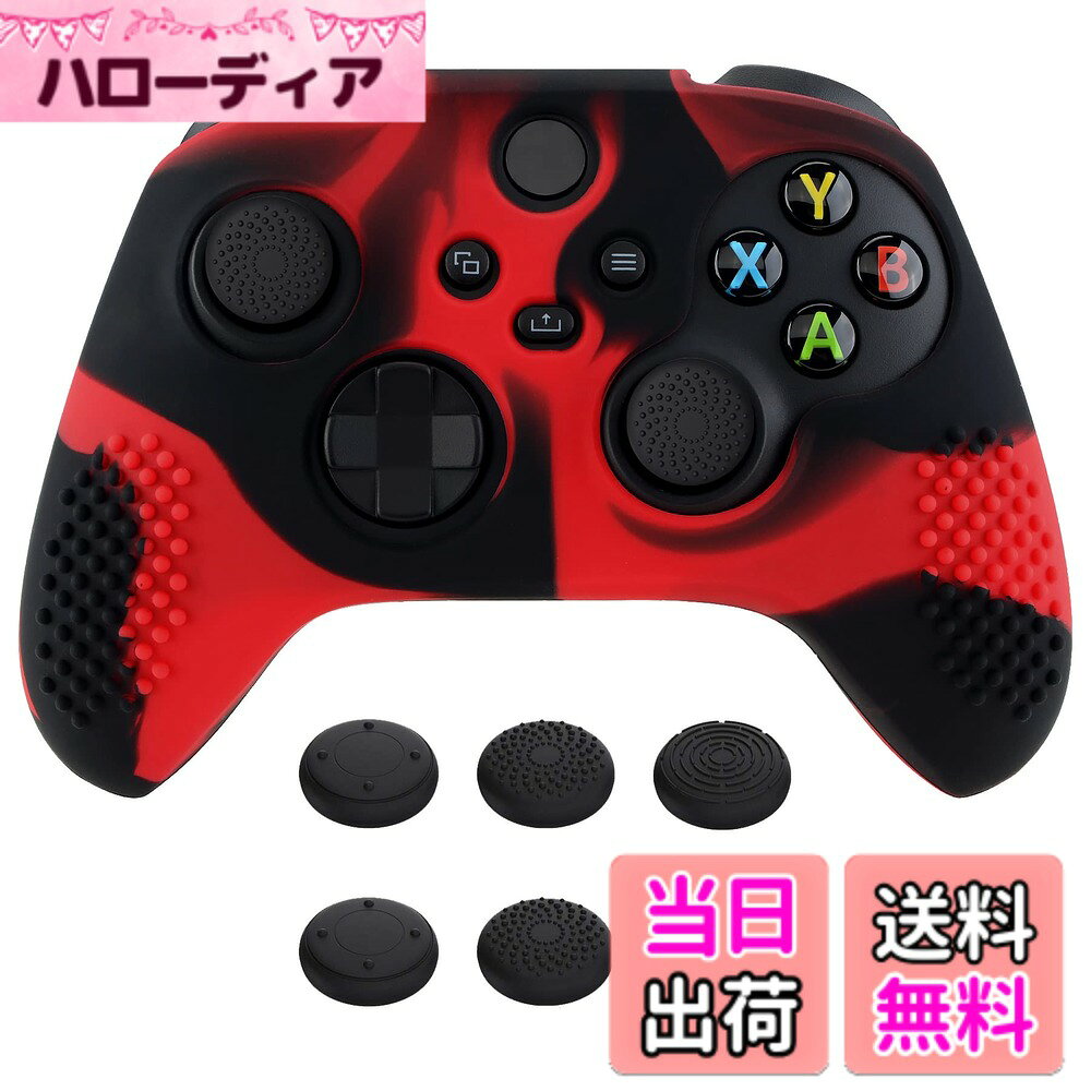 商品情報商品の説明主な仕様 高品質のシリコンカバーは、XboxシリーズS/Xコントローラー（モデル1914）対応用特別に設計されています。様々なスタイルや色から選択することができ、皆様のコントローラーを安全、新しい、スタイリッシュに保ちます。滑り止めシリコングリップスキンの表面は、多くの3Dスタッズで設計されており、ゲームプレイ中のグリップ感を向上させ、スリップを防止し、より良いゲーム体験を楽しむことができます。耐久性のあるシリコン製スリーブは取り付け、取り外しが簡単で、装着後もコントローラーの機能を妨げず、ボタンやポートの使用を妨げません。精密にカットされたラバーカバースキンは、コントローラーを全面的に保護し、日常使用による傷、汚れ、落下、こぼれ、油汚れを防ぎます。シリコーンスキン1個と親指グリップキャップ3組が付属し、コントローラーおよび他の部品は含まれていません。ご注意: この製品はヘッドホーンのアダプターによってあるときコントローラーに合いません。