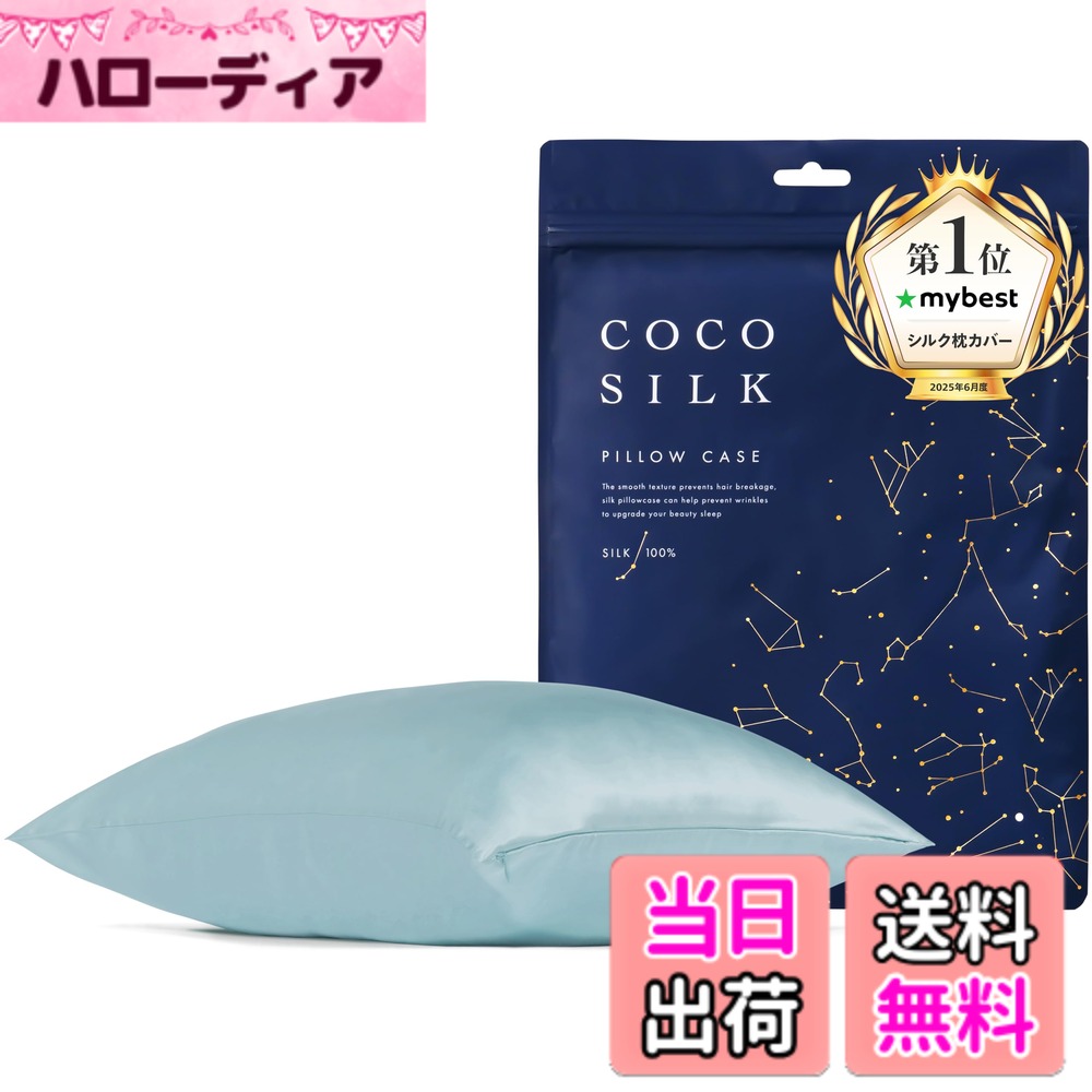 商品情報商品の説明主な仕様 ■カラダノミライ自然通販公式【素材】天然絹100％ OEKO認証済■両面シルク100％■ファスナータイプ■選べる2サイズ【43x63cm】 【50x70cm】■高品質の天然シルク を使用したシルク100％ の 高級 枕カバー です。 滑らかなシルク で極上の眠りへ。寝心地が良く、快適に睡眠できます。 ファスナータイプ なので簡単に枕に取り付けられます。 シルク100％の高級生地で 19匁もあります。 丁寧に縫製して仕立てました。■シルク枕カバー が髪に天然のうるおいを与えます。 睡眠中の髪をしっとり保湿しヘアダメージをトリートメント。 　乾燥や刺激からから髪をやさしく守り、美髪に導きます。■シルク は人間のお肌に近いたんぱく質からできています。シルク素材は低刺激で、敏感肌の方にもおすすめ。就寝中の髪にやさしい素材の枕カバーです。■【お手入れ方法】シルク100％のため、できれば洗濯機は使わず手洗いをしてください。 裏返して洗濯いただくほうが長持ちします。 シルク専用洗剤か中性洗剤をご使用ください。[1] 水または30度以下のぬるま湯に洗剤を溶かします。 [2] 枕カバーを入れ、やさしく押し洗いします。 [3] すすぎは、2-3回水（またはぬるま湯）を交換し、やさしく押し洗いしてください。 [4] 水を軽くしぼります。 [5] なるべくすぐに形を整えて陰干しします。この時に、手で形を整えながら伸ばすようにすると乾いた時にシワができにくくなります。裏返しの陰干しをおすすめします。※アイロンは、枕カバーが半乾きの状態で、当て布をして、低温で、裏側からかけてください。 ※乾燥している時は湿らせてからかけてください。 ※漂白剤、柔軟仕上剤はご使用しないでください。 ※乾燥機のご使用はお控えください。 ※MADE IN CHINA