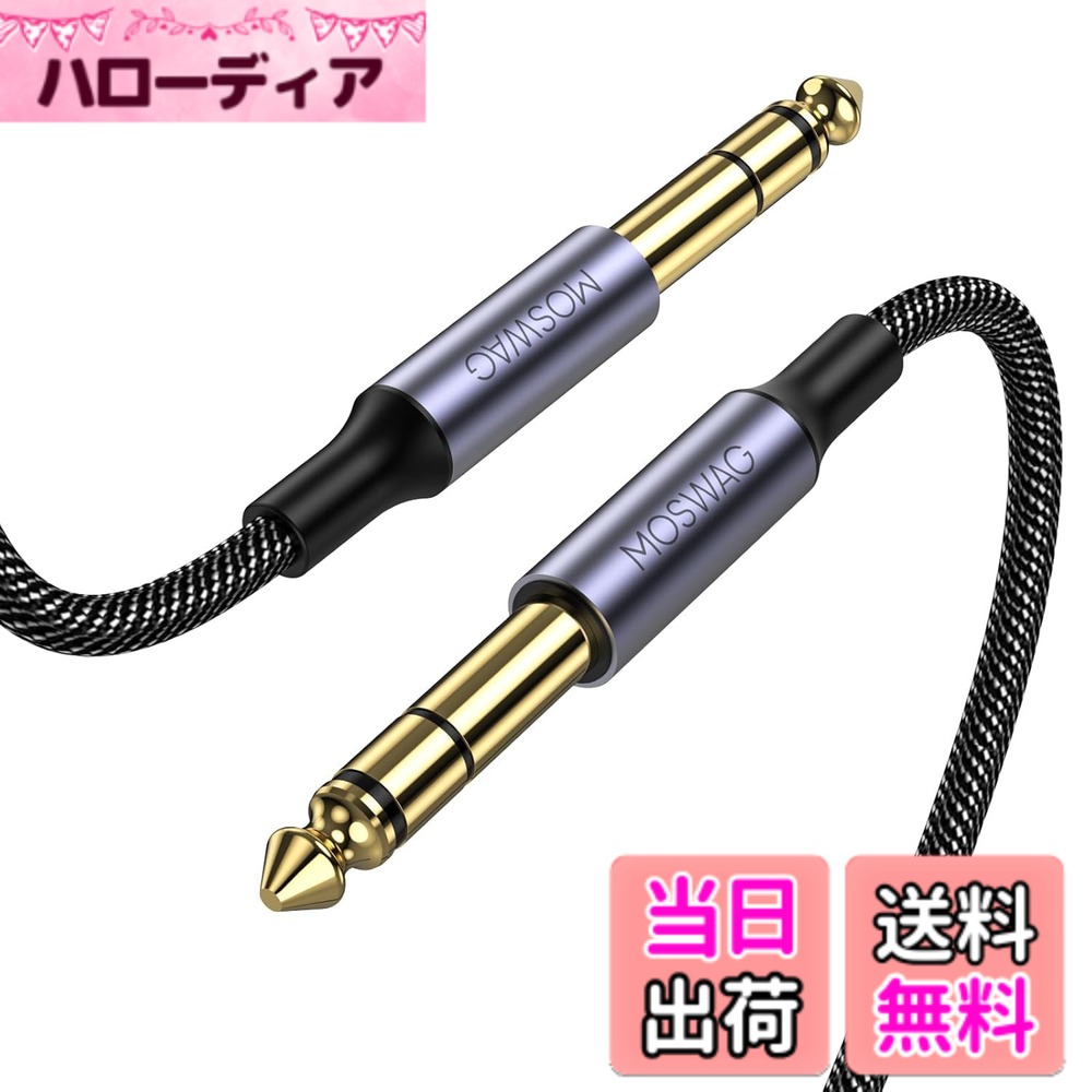 MOSWAG 1/4インチTRSケーブル6.6 Ft/2 M、1/4インチTRS-Instrumentケーブルバランスステレオ高忠実音響補助オーディオケーブル、24 KメッキTRS-to-TRS線はエレキギター、低音、アンプと互換性がある … 色：ブラック、サイズ：2 m
