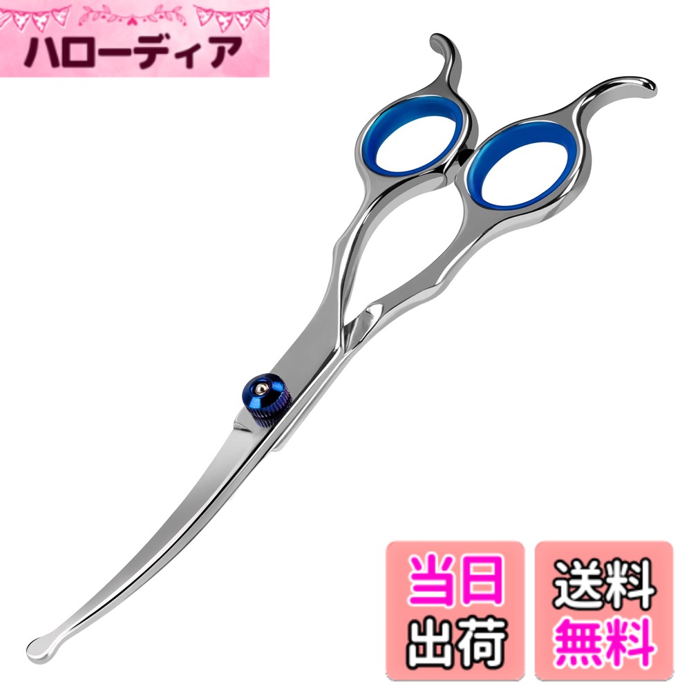 商品情報商品の説明主な仕様 【初心者にも安全】ペットはさみの刃先が丸いのでペットを痛めることもありません。ワンちゃん猫ちゃんが急に動いても傷つくのを防ぐことができる犬用ハサミ。【下向き＆上向き兼用はさみ】上向きはさみはペットの目、耳、足と尻周りの毛を細かくて調整できます。下向きはさみは顔、頭、ペット自身の弧度に合わせて可愛い造形を作れます。【切れ味抜群のハサミ】トリミングハサミの刃はステンレスの材質で、錆びにくて、切れ味がよく、スパッと切れると同時に、切った毛が飛び散りにくい仕様です。【対称ハンドル】人間工学に基づいたデザイン、絶妙で軽量、手首、ひじ、手への負担を軽減します。このカーブハサミは左手と右手の両方に使用できます.br【様々な犬種に対応！】マルチーズ、ゴールデンレトリバー、チワワ、パピヨン、などなど大きさや毛足の長さに関係なく、どのワンちゃんにもご使用頂けます。