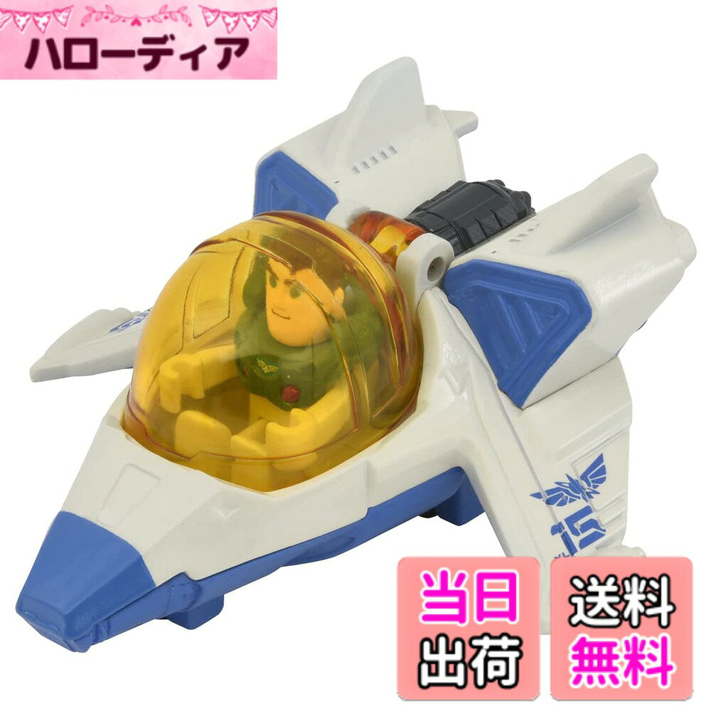 商品情報商品の説明商品紹介 キャラクターフィギュアとトミカがセットになった【ドリームトミカライドオン】シリーズに、映画『バズ・ライトイヤー』が登場! 映画『バズ・ライトイヤー』に登場する「バズ・ライトイヤー」と「XL-15」のセットです。 コックピットが開閉、バズを乗せよう! 【セット内容】本体(1),フィギュア(1), 安全警告 該当なし主な仕様 原産国: ベトナム梱包サイズ: 4.0x8.0x8.0(cm)パッケージ重量: 0.08 kgbr素材: 金属