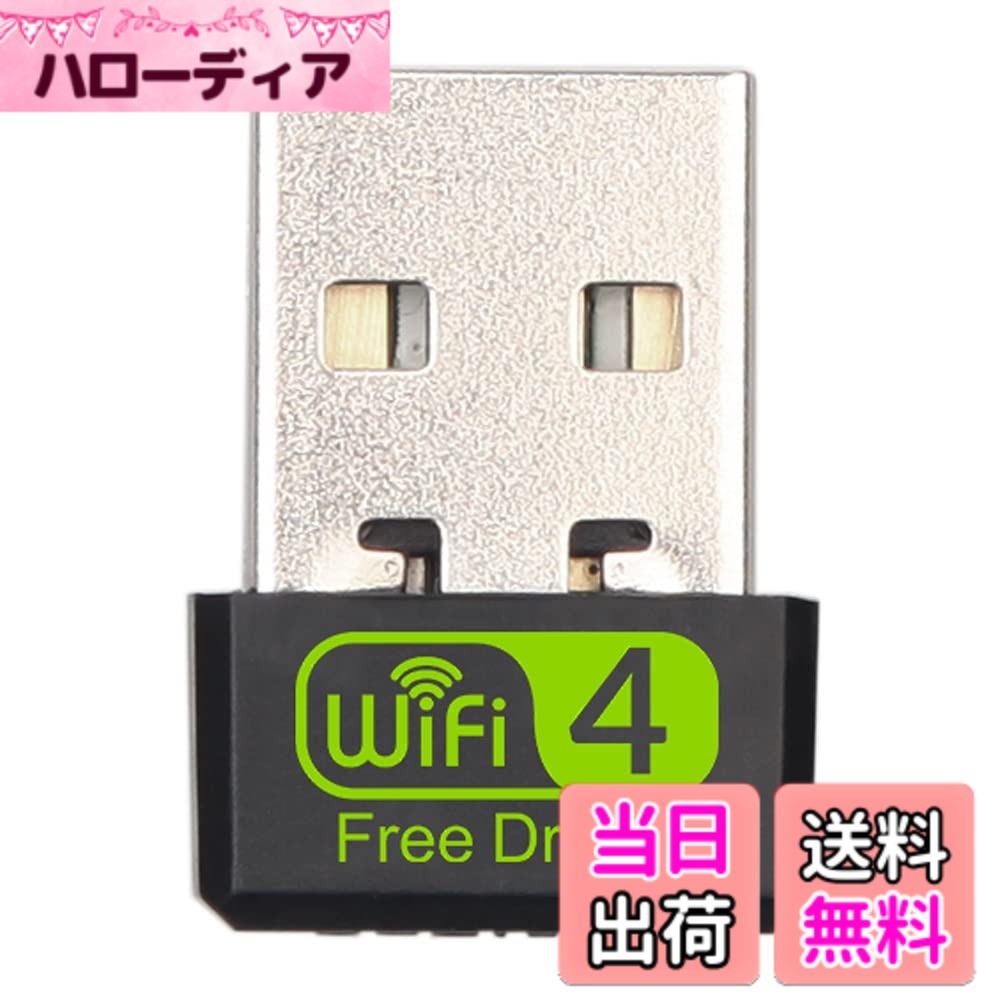 商品情報商品の説明主な仕様 チップセット：Realtek8811GU。＊ご注意！この製品のバージョンはUSB2.0であり、他のUSBポートのバージョンと一致しない場合があります。最高速度2.4GHz 150Mbpsまで。802.11b/g/nと互換性があります。brWindows 11/10/8.1/ 8/7 などと互換性があります。LinuxおよびMACとのOSの場合は、ドライバー付きの製品をお勧めします。Chromeはサポートされていません。（ご注意！製品包装の仕様表にはWindows 11対応表記が反映されていない場合がございますが、実際には対応しておりますので、ご安心ください！）ドライバーフリー、CDやオンラインでのダウンロードは不要です。