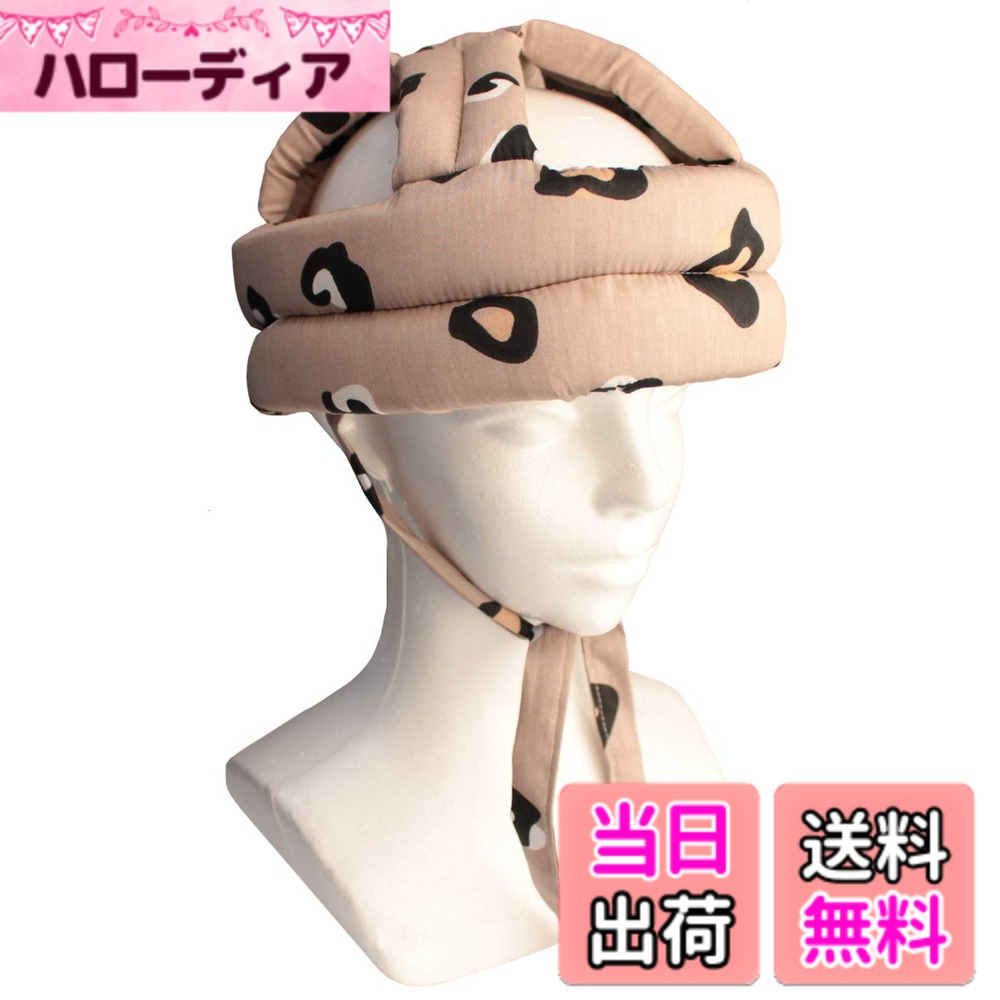商品情報商品の説明主な仕様 看護や介護に携わる方にぜひ試していただきたい衝撃吸収ヘッドギアです。老人の筋力低下や体力低下による転倒の危険性は、普段介護に関わっている方であればひしひしと感じていることだと思います。それだけでなく、認知症による判断力の低下や視力の低下など様々な原因から咄嗟の時に手が出ない老人の方が多いのも現実です。転倒時のトラブルを防ぐためにも頭を守ることは重要です。今回ご紹介する頭部保護帽は、事故を未然に防ぐために作られた室内用の安全な帽子です。老人だけでなく、事故や病気等で歩行に支障がある方もいらっしゃると思います。こちらの商品は、現在リハビリに励んでいる方にもおすすめです。歩行リハビリ訓練中の方は転倒のリスクが高まるため、頭部を保護することが重要です。ヘルメットでも良いですが室内で使用するにはちょっと大げさかなと思われる方にもこちらの頭部ガード帽子は最適です。帽子の生地には厚手のスポンジが使用されていますが、部分的に空間がありますので蒸れにくく快適に着用できます。転倒時の危険は顔面の外傷や頭蓋骨内の出血など若い時には考えられないような重傷を負うことが多々あります。治療のために入院される間に、更に筋力の低下や認知症が進むケースも多く見受けられます。また、メニエール病や貧血の方などふらつきを感じる老人の方は常に転倒の危険があります。仕事で家を空け、老人一人きりで日中を過ごす家庭も増えてきました。介護・看護・リハビリの現場だけでなく、足元の不安になったご老人と暮らす方にも手にとっていただけたらと思います。ヘルメットと違い、マジックテープでサイズを調整できますので、頭囲が50-65cmの方であればどなたでも使用できます。マジックテープの締め付けを調整すれば、お好みに合わせてきつくしたり弱めたりすることが可能です。厚みのあるガード部分と内部のクッションが転倒時の衝撃を吸収してくれるので安心です。帽子にはあごひもが付いていますので、あごの所でしっかり結んで使用すれば転倒時に帽子が取れてしまうという事態も防げます。【サイズ】 適応サイズ：頭囲50-65cm　あごヒモ長さ：約32cm　周囲のクッションの厚さ：約3cm　頭頂部のクッションの厚さ：約1.5cm　周囲のクッションの高さ：約7.2cm　頭頂部のクッションの幅：4.5cm　頭頂部のクッションの長さ(接続部から頭頂部まで)：約12cm　頭部の入る深さ：約13cm 【素材】コットン65％　ポリエステル35% 【重量】約110g ※モニター環境によって、色の見え方に差が生じる場合がございます。 ※若干のサイズの違いが生じる場合がございます。 ※商品によって柄の出方が違います事をご了承ください。 ※頭部への衝撃を軽減させることを目的とした商品です。あらゆる事故から身を護るものではございません。