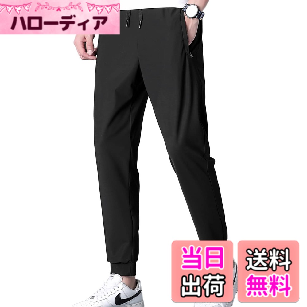 商品情報商品の説明主な仕様 (サイズが小さいので,ふだん着のサイズより1サイズ大きいものを買ってください)生地に触れたときにひんやりする接触冷感素材を採用!暑い季節にマストなパンツです。「冷感生地を使って、暑いことをなくなり！」通気性よい冷感生地を使って、柔らかく、手触り冷え冷え、まるでクラーをつけているような着心地よさ抜群。無地色で、無難なデザイン。ビジネスシーンにも合いますサルエルパンツ。カジュアルな普段着としてのお出かけ服、デート服、私服などにはもちろん、通勤通学のパンツとしても行ける一着です。弾性のある紐はしっかりとしたウエストバンドに合わせて、体型に合わせてサイズを調整できるので快適に穿くことができます、きれいなシルエットに魅せられます。部屋着、トレーニング、ジム、ジョギング、ダンスなど多くのシーンでご利用いただけます。ランニング、ハイキング、アウトドア、キャンプ、ウォーキング、トレーニング、登山、くつろぎ、その他日々のアクティビティに最適です。