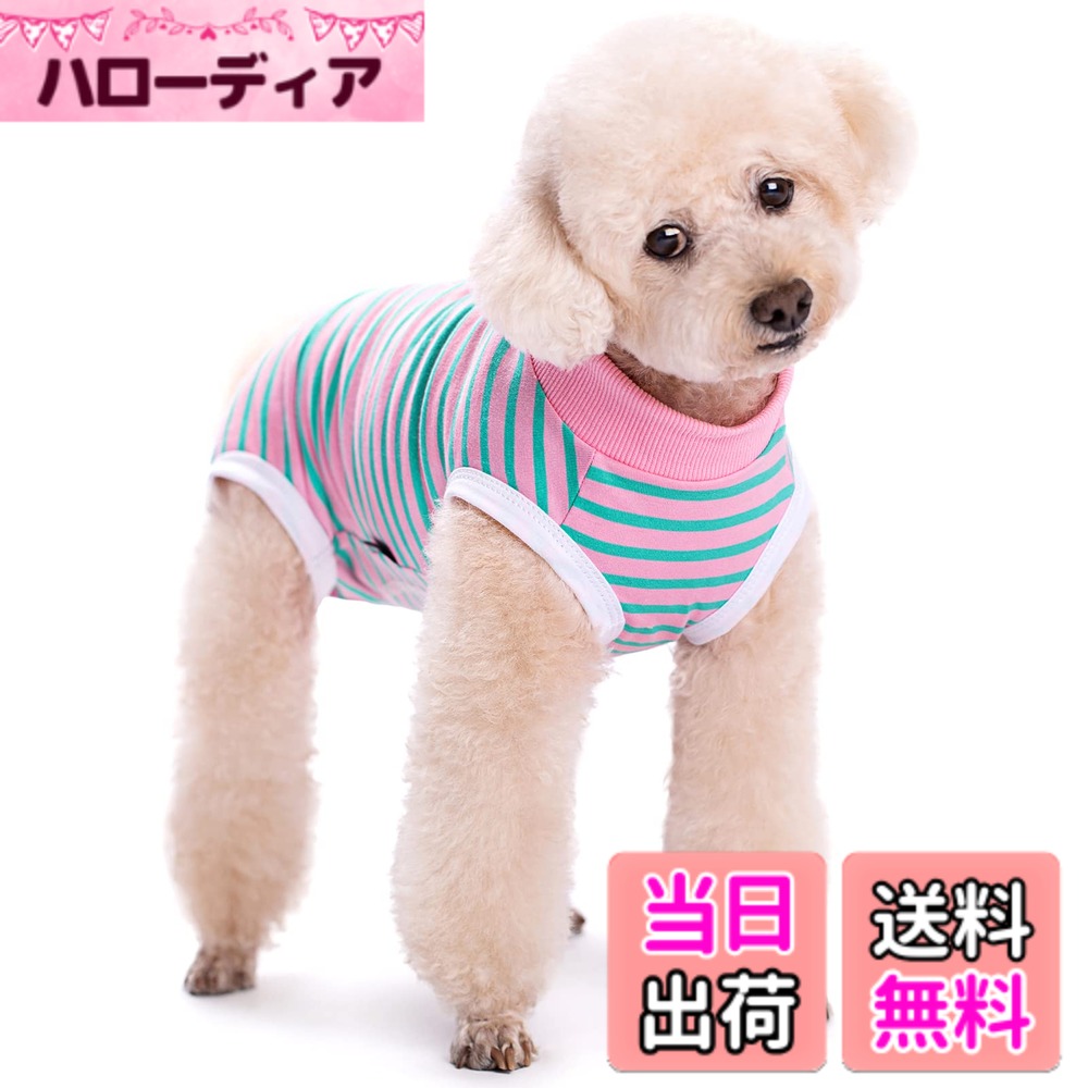 【送料無料】KUVEELA PET 術後服 犬服 猫 犬術後服 術後ウェア 術後カバー服 保護服 介護服 避妊 離乳 傷口保護 皮膚病 小型犬 中型犬 色：ピンク＋グリーン、サイズ：XL