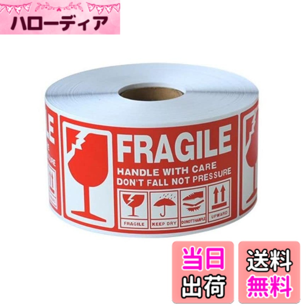 商品情報商品の説明FRAGILE（割れ物注意）フラジャイルの文字が印刷されたラベルセットです。 1巻につきラベル500枚の大容量。 FRAGILEの他にもHandle with care（取り扱い注意）やKeep dry（水濡れ注意）などの表示も印刷されています。 ラベルサイズは13x7cmと大きめなので目立ちます。 国内は勿論、海外に荷物を発送する際にも注意を促すことができます。主な仕様 FRAGILE（割れ物注意）フラジャイルの文字が印刷されたラベルセットです。1巻につきラベル500枚の大容量。brFRAGILEの他にもHandle with care（取り扱い注意）やKeep dry（水濡れ注意）などの表示も印刷されています。ラベルサイズは13x7cmと大きめなので目立ちます。国内は勿論、海外に荷物を発送する際にも注意を促すことができます。