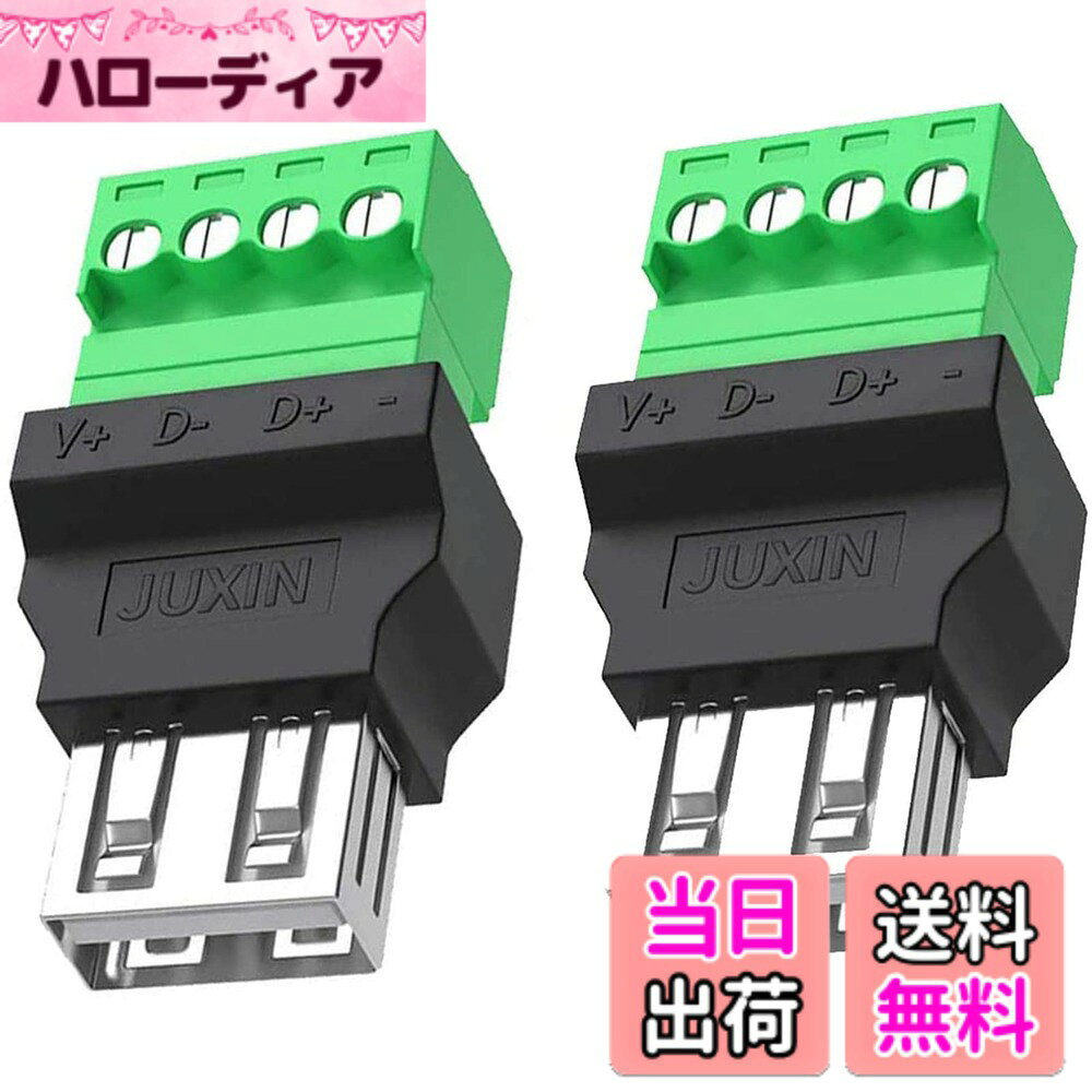 商品情報商品の説明主な仕様 パソコンの周辺機器接続等に使われる、AタイプのUSBコネクタ用のネジ留め式端子台コネクタです。brUSB2.0に対応しています。はんだ付けをせずに使用できます。USBケーブルを修理したい場合にも使えますし、端子台はプローブをあてやすいのでUSBの信号・電気を測りたい場合にも使えます。端子台部分は取り外しができます。本体のUSBを傷めず、ケーブルの結線をやりなおさず抜き差しを行いたい場合に便利です。電子DIYプロジェクトやUSBインターフェースポートを備えた機器に最適です。