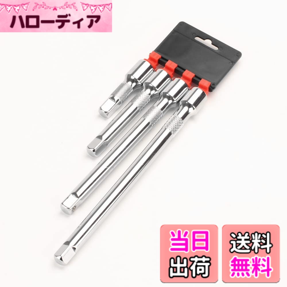 商品情報商品の説明主な仕様 用途:ソケットを延長し、狭くて深い場所に届かせる差込角:12.7mm(1/2インチ)セット内容:75mmx1・125mmx1・200mmx1・250mmx1br材質:クロームバナジウム鋼自動車整備、オートバイ整備において、エンジンの奥まった狭い場所などで使用することができるエクステンションバーセット。