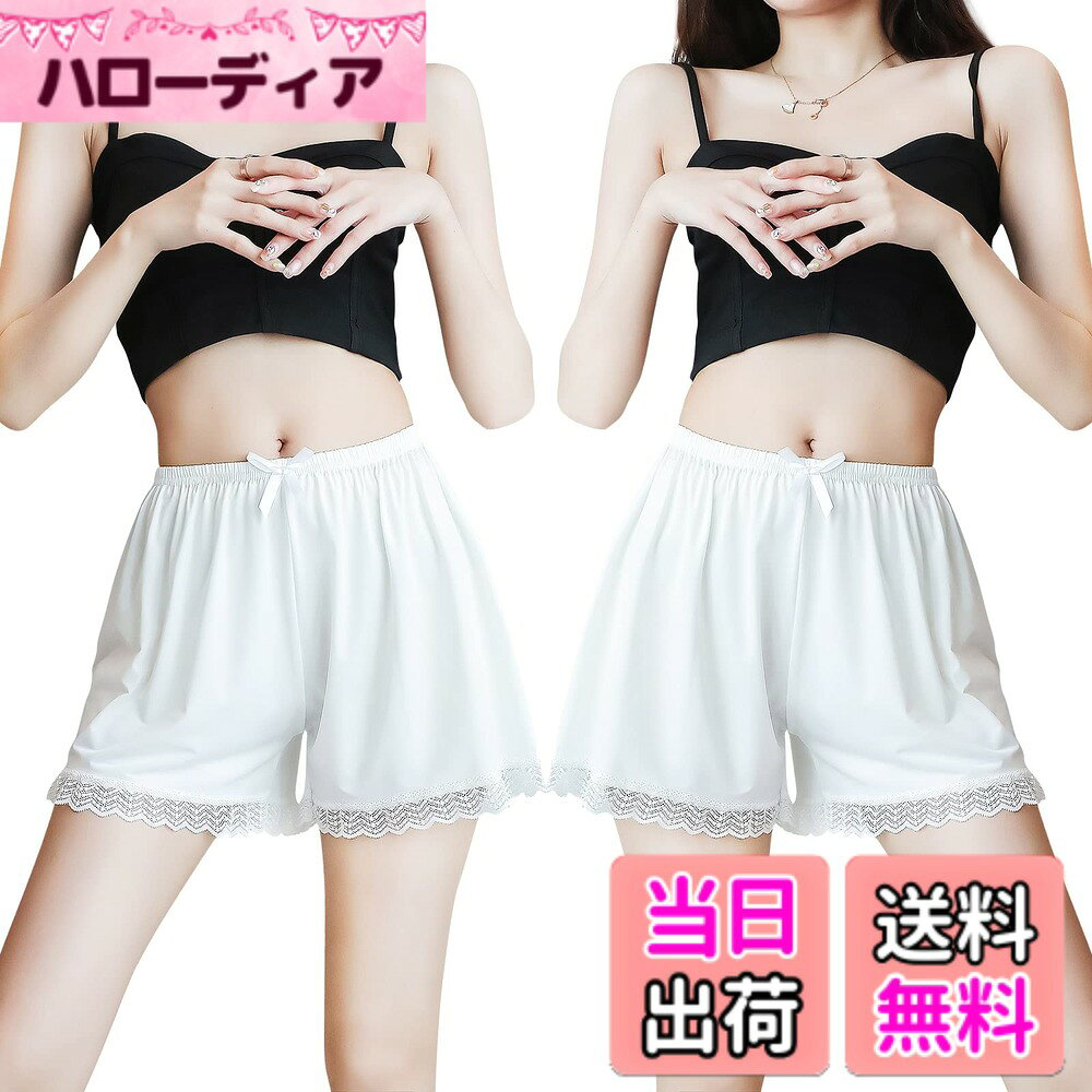 商品情報商品の説明主な仕様 【透けないペチパンツ(ペチコートパンツ)】透けにくい素材でできたペチパンツです。ミニスカートや透ける素材のボトムス、パンツのラインが気になる時などに安心のペチパンツです。【部屋着としてもオススメのペチパンツ】かわいい設計のペチパンツなので、ルームウェアとしてもオススメのペチパンツです。【ツルツル素材なので脱ぎ履きしやすいペチパンツ】つるつるした肌触りのペチパンツなので、脱いだり履いたりがしやすいです。ウエストがゴムでストレスフリーで履けます。【ストレッチタイプの伸びるペチパンツ】ストレッチタイプで伸びるので、快適な着心地のペチパンツです。【シンプルデザインで合わせやすいペチパンツ】シンプルなデザインのペチパンツなので、いろんなファッションに合わせやすいペチパンツです。