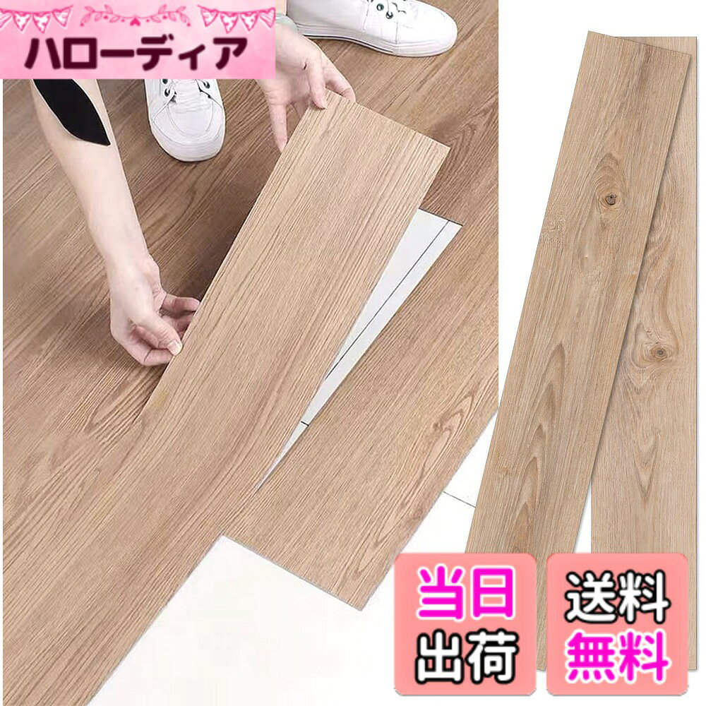 商品情報 商品の説明 主な仕様 ?【色ロット差安定】＝＝＝【お客様のご意見から色ロット差をアップしました】印刷色ロット差に耐えるPVC材質を開発しました。数百回数を試験してロット差の問題解決出来ましたが、ロット色差大きいの心配なくでご使用下さい。【ボロ床隠し】ザラザラの旧い床、少し凸凹のフロアタイルの上にも貼れますが、柔らかいPVC新素材から、カッターで寸法通りに切断しやすくて、角の所でもキレイ貼れます。【のりの気味ない、抗菌効果】＝＝＝環境に優しいノリを採用して、フロリングも抗菌効果あります。【賃貸でもOK】ノリ残せずきれいにはがれますから賃貸でもOK！剥がしてもまた貼り直れます。水はねする場所でも防水なのでお手入れは拭き取るだけ！【フロアに最適な耐久性】床の木目シート表面PVC(SPC)材ならではの耐久性にこだわった多機能なフロアタイルです。抜群の耐摩耗性を持つ、土足での使用でもでも長期の耐久性あります.猫の爪とぎでも傷つかない、ペットのある家庭にオススメ。【防水滑り止め】フロアタイル表面には耐久性に優れた特殊クリア加工・抗菌加工に加え、防水、表面についた汚れは濡れ雑巾などでふき取ってください。滑りにくいです。【使用場所、寸法】賃貸の部屋床 畳 玄関 床暖房 トイレ 防水 店舗 洗面所 浴室 脱衣所 洗面台 リビング 台所 寸法; サイズ：1枚の寸法：91cm×15cm： 厚み：0.8mm。 # フロアタイル 木目 置くだけ 12枚入り 約1畳 フロリング シート 床材 ウッド 防水 賃貸 床暖房対応 畳 店舗 トレイ用 DIY ペット対応 （柄番号73） 賃貸や賃貸以外の住まいで、床の傷みや見た目が気になる方はいませんか？古い床や無機質なタイルだと、部屋の雰囲気も暗くなりがちです。そんなお悩みを解決するのが「フロアタイル 木目 置くだけ 12枚入り」です。この商品は、手軽に美しい木目調の床を実現し、賃貸物件でも安心して使用できます。 自分でインテリアを楽しむDIYの楽しさを提供し、深い感動を与えてくれることでしょう。さらに、防水機能が備わっているため、掃除も簡単で、ペットがいる家庭でも安心です。快適でオシャレな空間を作る第一歩として、「フロアタイル」を試してみませんか？ ## フロアタイルの特長と利点 「フロアタイル 木目 置くだけ」は、まずその使いやすさが魅力です。面倒な施工や難しい道具は一切不要で、誰でも簡単に設置できます。たったの12枚で、約1畳のスペースを華やかに変身させることが可能です。特に、賃貸物件に住んでいる方々には、部屋の雰囲気を変えるのに最適な選択肢となります。既存の床の上に重ねて敷くだけなので、退去時に元の状態に戻す際も簡単です。 さらに、このフロアタイルには耐久性があります。特殊なPVC素材で作られており、土足での使用にも耐えられるため、長い期間にわたって美しい状態を保つことができます。特にペットのいる家庭においても、猫の爪とぎなどの日常的なダメージに強いので、安心してご使用いただけます。また、抗菌効果が施されているため、健康面でも配慮されています。 この商品のもう一つの大きな特長は、防水性です。水はねの多い場所でも心配無用で、汚れも拭き取るだけで簡単に落とせます。例えば、キッチンや洗面所など、特に水回りではその利便性を実感するでしょう。お手入れが楽になることで、時間を他のことに使えるのも大きな魅力です。 最後に、独特の木目調のデザインが部屋の印象を大きく変えます。ナチュラルな雰囲気を演出し、安らぎの空間を実現します。設置後は、心地良い時間が流れ、もっと家庭の時間が大切に感じられるでしょう。 ## 利用する場所と推奨用途 「フロアタイル 木目 置くだけ」は、多用途な利用が魅力です。賃貸住宅だけでなく、様々なシーンで使えるのが特長です。例えば、リビングやダイニング、キッチンなど、一般的な居住空間だけでなく、店舗や事務所の床材としても最適です。 特に、和室や畳の上にも使用できるため、部屋の印象をがらりと変えることが可能です。既存の床に重ねるだけで、まるで本物の木材でできたような印象を与えます。訪問した友人やお客様からも「おしゃれな空間だね」と誉められること間違いありません。 また、床暖房にも対応しているため、寒い時期も快適に過ごせます。床材選びにおいて、寒さ対策ができるのは嬉しいポイントです。特に冬場、足元からの冷えが気になる方には、その効果を実感していただけます。 このように、様々な場所での使用ができることから、お好みに合わせてカスタマイズが可能です。自分のライフスタイルに合わせた空間づくりができるのも、フロアタイルの大きな魅力です。 ## 購入・施工時の注意点 フロアタイルを購入・施工する際には、いくつかのポイントに注意が必要です。まず、床の下地が平らであることを確認してください。凸凹が多い場合は設置がうまくいかないことがあります。床の掃除をしっかり行い、ホコリや汚れを取り除いてから設置することが重要です。これにより、タイルの接着がしっかりと行え、より長持ちします。 また、タイルの色合いやパターンについても気を付けたいところです。色ロット差がある場合がありますので、事前に確認して注文することが大切です。複数パッケージを使用する場合は、ロットが同じかどうかを確認してください。色合いやデザインのギャップを避けることができます。 設置後のメンテナンスについても考慮しましょう。日常的に掃除を行うことで、フロアタイルの持ちを良くし、清潔感を保てます。特に水回りでは水分が残らないよう注意が必要です。タイルの隙間に水が溜まると、カビや汚れの原因となることがありますので、こまめに拭き掃除を行うことが望ましいです。 さらに、強い衝撃を与えないよう心掛けたり、家具の移動時には注意が必要です。上手に使うことで、長期間にわたって美しい状態を保つことができます。 ## まとめ - フロアタイルは、設置が簡単で賃貸にも使用可能です。 - 耐久性・防水性が高く、ペットがいる家でも安心です。 - リビングから店舗まで、幅広い用途で利用できます。 - カッターで簡単に切断でき、自分の好みに合わせて加工可能です。 - お手入れが楽で、清潔感を保てるのも大きな魅力です。 - 施行前の下地確認や色のロット差に留意しましょう。 - 購入後は、日常的なお手入れが重要です。 この商品を使って、快適でおしゃれな暮らしを手に入れてみてください。あなたの生活空間が素敵に変わることでしょう。