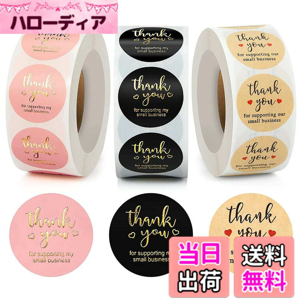 商品情報商品の説明素材：ポリプロピレンと紙 商品のサイズ： ステッカーサイズ：直径2.5cm; ロールアップサイズ：直径5cm*高さ3cm。 色：ピンク、黒、クラフト紙 製品マニュアル： 塗布が簡単で、表面に残留物を残さずに簡単に取り除くことができます。 ローズゴールドの葉のレタリングが付いた繊細でエレガントなステッカー。それらは防水です。長期間使用できます。 ベーキング、クリスマスギフトステッカー、ギフトラッピング、工芸品、結婚式、キャンディーボックス、パーティーの記念品、ありがとうなどに最適です。 知らせ： 1.3歳未満のお子様はこれらのステッカーに近づけないでください。 2.手動測定により、サイズと重量が異なる場合があります。 3.撮影環境光やパソコンのモニター設定が異なるため、若干の色違いが生じる場合があります。 製品重量：180g主な仕様 【サンキューステッカー】※500ステッカー3巻、合計1500枚、各ロール直径1インチをお届けします。ステッカーは、ホイルのレタリングが施された高品質の紙で作られています。シンプルでありながら思慮深いタグをギフトやメモに追加します。これはあなたの甘い個人的なスタイルかもしれません。【ユニークなデザイン】アルミホイルに「ありがとう」の文字がプリントされた、美しく美しいステッカーです。製品のバッグ、ボックス、封筒、レシートに美しいラベルを追加します。【優れた品質】ステッカーは使いやすく、長寿命です。簡単に剥がれたり、紙にくっついたりします。ステッカーを裏紙からはがして、箱またはパッケージに押し付けるだけです。高品質の粘着素材でできているので、どんな表面でも剥がれることなく長期間使用できます。【耐久性と防水性】ありがとうございますは、光沢のある紙、スタイリッシュなブロンズの文字と要素を備えたローズゴールドインクに印刷されています。ラベルは耐水性と耐久性に優れています。【幅広い用途】手作りの貿易包装、ギフトカード、スクラップブッキング、ジュエリーボックス、封筒、名刺、花の包装、パンの包装などに適しています。ギフトの贈与、ギフト、ギフトラッピングのアップグレード、ラッピングの装飾、ギフトの装飾、お土産、ゲスト用のカードのデザインなどに最適です。包装用のギフトタグとしてもお使いいただけます。