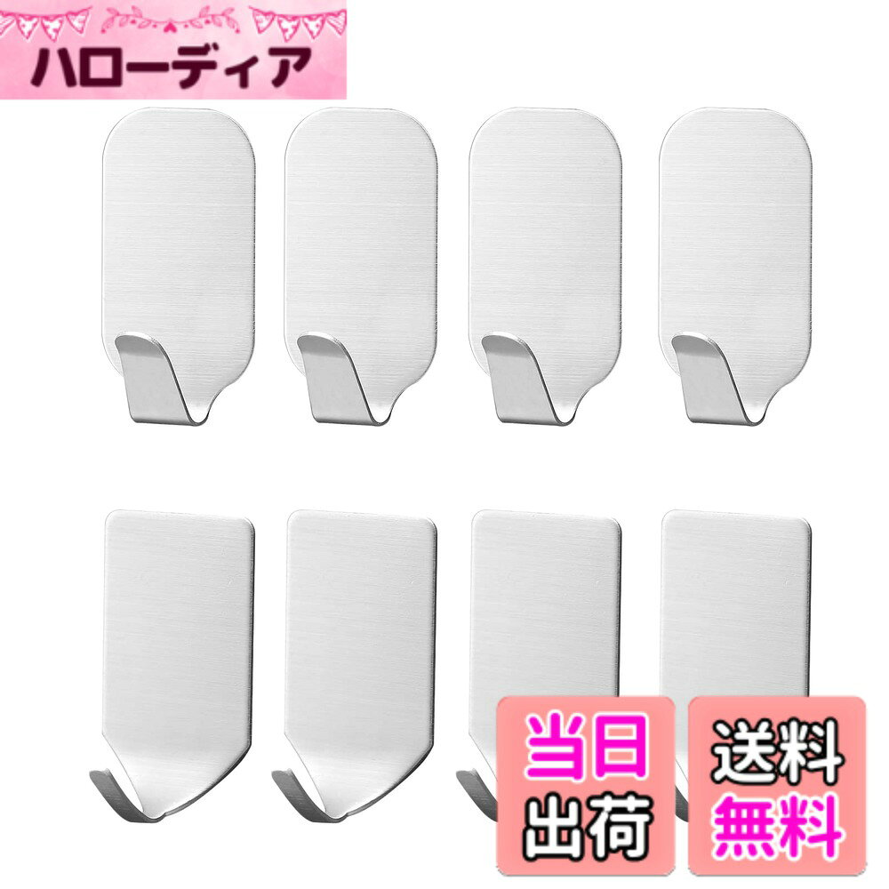 商品情報 商品の説明 材質：304ステンレス鋼 製品サイズ：4 * 3cm カラー：シルバー 製品説明： 粘着フックは高品質の304ステンレス鋼でできており、美しい起毛仕上げが施されています。スリムで安定した構造により、装飾がよりエキサイティングになります。 粘着性のタオル掛けは組み立てが簡単で、接着剤、穴あけ、ネジなしで取り付けることができ、鍵や雑貨を吊るすのに最適です。 強い粘着性、防水性、あらゆる種類の湿気の多い環境に適しています。 組み立てと分解が簡単で、非常に頑丈で、残留物がなく取り外し可能です。 インストールのヒント： 1.バスルームフックを取り付ける前に、壁が清潔で乾燥していることを確認してください（セラミックタイル、金属表面、ガラスなどの滑らかな表面である必要があり、壁の壁紙や塗装には適していません）。 2.次に、3M接着剤の保護フィルムをはがします。 3.タオルフックを滑らかな壁に接着し、約5?8秒間押し込みます。 4.製品がしっかりと固定されるように、何かを吊るす前に24時間待つことをお勧めします。 知らせ： 1.このフックは、壁、ドア、レンガの壁、石灰の壁、木製の壁の塗装には使用できません。この製品を壁紙やその他の柔らかい表面や凹凸のある表面に使用しないでください。 2.フックを外す前に、接着剤を残したり壁などを傷つけたりせずに簡単に剥がせるように、必ずヘアドライヤーでステッカーを加熱してください。 3.インストール後24時間待ってから使用してください。 製品重量：100g 主な仕様 【プレミアム素材】高品質の304ステンレス鋼製で、防水性、防錆性、耐油性があります。表面は美しく、お手入れが簡単な伸線加工を施しています。【フック全体のサイズ】長さ40mm×幅30mm、小型、強力な支持力、最大支持力は10kg。【取り付けと使用が簡単】3M接着剤の保護フィルムをはがし、壁のフックを滑らかな壁に貼り付けて、24時間待つだけです。穴を開けたり、壁を傷つけたりする必要はありません。接着剤は強力な安定性と耐水性を備えています。【幅広い用途】セラミックタイル、ガラス、プラスチック、ステンレスなど、あらゆる表面に適合します。廊下、寝室、バスルーム、キッチン、クローゼット、オフィス、寮などに欠かせないアイテムです。【多目的】スタイリッシュで実用的でモダンなデザインのステンレス製粘着フックは、コート、ローブ、帽子、タオル、キッチン用品、傘、鍵などを掛けるのに最適です。 # 【送料無料】SHULLIN 8個 ステンレススチール 多目的 粘着フック 日々の生活で「物が整頓できない」「フックがすぐ落ちる」と悩んでいませんか？そんな悩みを抱える方に、SHULLINのステンレススチール多目的粘着フックが解決を提供します。このフックは、傷をつけずに簡単に取り付けられる特性を持っており、どんな場所でもしっかりと物を支えてくれます。自己粘着式のため、穴を開けたり特殊な工具を使うことも不要で、すぐに使用開始できます。生活の質が向上し、整理整頓が簡単に行えるようになります。 強力かつ多目的に使用できるこのフックで、コート、タオル、バッグなど様々なアイテムをおしゃれに収納し、スペースを有効活用しましょう。使いやすさを追求した設計により、どなたでも簡単にお使いいただけます。これが、あなたの生活スタイルを一新するチャンスです！詳細をぜひチェックしてください。 ## 特徴と材質 SHULLINの粘着フックは、304ステンレス鋼製で、耐久性と美しさを兼ね備えています。この材質は、防水性、防錆性に優れており、どんな環境でも安心して使えます。さらに、フック表面には美しい起毛仕上げが施されていますので、インテリアとしての役割も果たします。美しいだけでなく、実用性も高い設計です。 フックのサイズは非常にコンパクトで、長さ約40mm、幅30mmです。しかし、小型でありながら、最大で10kgの支えができます。これにより、重いものも安心して吊るせるため、使い勝手が非常に良いのです。また、強力な粘着テープを使用しており、取り付け後はしっかりと固定されます。 取り付けは至って簡単です。まず、取り付ける壁面をきれいにし、乾燥させます。その後、3M接着剤の保護フィルムをはがし、フックを壁に押し付けるだけ。24時間待ってから使用を開始すれば、強力に固定されます。この手順により、誰でも簡単にフックを使えるようになります。 このフックは、バスルームやキッチン、リビングなどで幅広く活用できるため、家の中のどこでも使えて非常に便利です。セラミックタイルやガラスなどの滑らかな壁面に最適なこの商品を手に入れることで、毎日の生活がさらに快適に過ごせるようになるでしょう。 ## 使用方法と取り付けの手順 SHULLINの粘着フックは、使い方もシンプルです。まず、取り付けたい場所をしっかり清掃し、湿気がないことを確認しましょう。壁の種類はセラミックタイルや金属面、ガラスなどが最適です。型や凸凹がある表面には使用できませんので、その点に注意してください。 1. 壁面を清掃し、完全に乾かします。 2. 3M接着剤の保護フィルムを剥がします。 3. フックを滑らかな壁に貼り付け、5?8秒間しっかり圧着します。 4. 24時間後にフックに物を吊るすと、しっかりと固定されて安定します。 取り付け後、一度使用前に24時間待つことで、粘着力が最大限に発揮されます。また、取り外しも簡単です。ヘアドライヤーで接着面を温めることで、残留物などを一切残さずに剥がせますので、後片付けも安心です。 このシンプルな手順で、あなたの生活がぐっと便利になります。タオルやコート、鍵などを簡単に掛けられるため、場所を選ばずに使え、非常に高い利便性を提供します。これにより、家の中が整頓され、スッキリとした印象を与えることができます。 ## ユーザーの声と実績 利用者からのフィードバックも非常に良好です。「使いやすさが抜群で、様々な場所に取り付けました！」「おしゃれなデザインが気に入っています」という声が多く寄せられています。特に、引っ越し前後や新生活を始める際に多くのユーザーに選ばれており、高評価を得ています。 実際に取り付けた方からは、「化粧室や脱衣所に取り付けてから、空間がすごくスッキリした」との感想もあります。これにより、収納力がアップし、日々のストレスが軽減されたという報告が多数寄せられています。 また、このフックは防水性があるため、湿度の高いバスルームでも安心して使用できます。使用環境を選ばないため、キッチンやクローゼットなど、あらゆるシーンで役立つと高評価です。そして、強力な支持力により、大切なアイテムを安心して保管できる点が多くの方に支持されています。 私たちは、ユーザーのニーズに応えるべく、日々進化を続けています。SHULLINの粘着フックを使うことで、あなたの生活もより豊かになることでしょう。ぜひ一度お試しください。 ## まとめ - 簡単取り付け、穴開け不要でスムーズ。 - 304ステンレス鋼製で、耐久性が高く美しい。 - 最大10kgを支える強力な粘着力。 - 多様な場所で使用でき、生活を快適に。 - ユーザーフィードバックが非常に良好。 - 取り外しも簡単で、壁を傷つけない。 SHULLINの多目的粘着フックを使って、快適で整頓された生活を手に入れましょう。この商品を通じて、あなたの暮らしがより豊かになることを願っています。