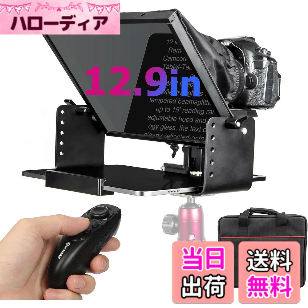 Moman テレプロンプター プロンプター iPad/Samsungタブレット対応 プロンプター アルミ合金 リモコン付き アプリ操作 一眼レフカメラ/ビデオカメラ用, プロンプター-Teleprompter-タブレット対応-テレプロンプター 色：ブラック、サイズ：12インチ