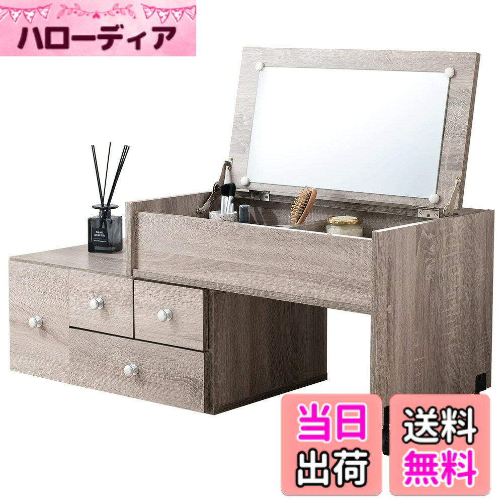 【送料無料】萩原(Hagihara) ドレッサー ロータイプ 伸縮式 デスク 2口コンセント 引出し付き コスメ 収納 化粧台 コンパクト 寝室 ベッドサイド 木製 幅63-110x奥行40x高さ26cm グレー RD-1627GY 色：グレー、サイズ：幅110