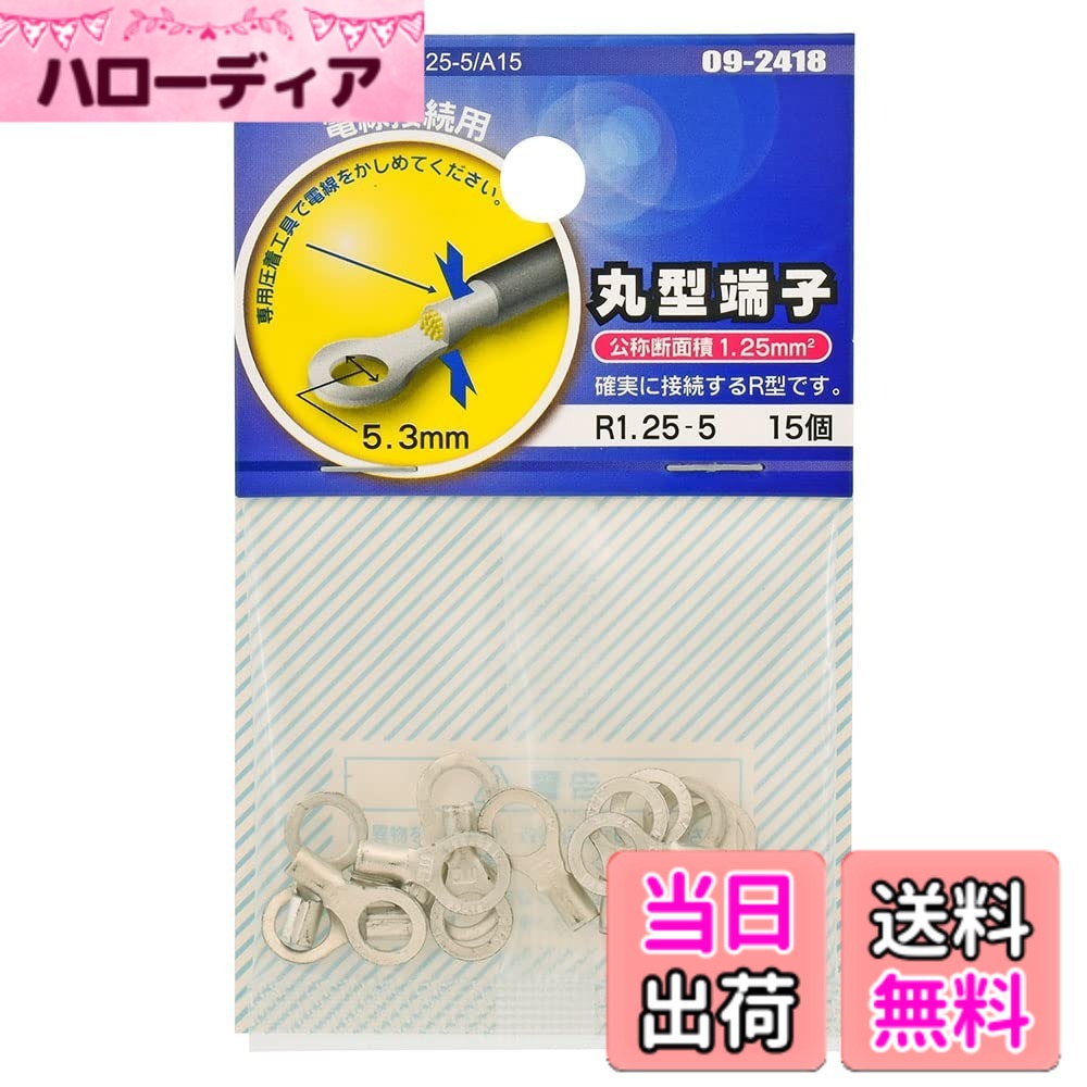 【送料無料】オーム電機 丸型端子 ELECTRONIC_COMPONENT_TERMINAL 色：シルバー、サイズ：スタッド径 5