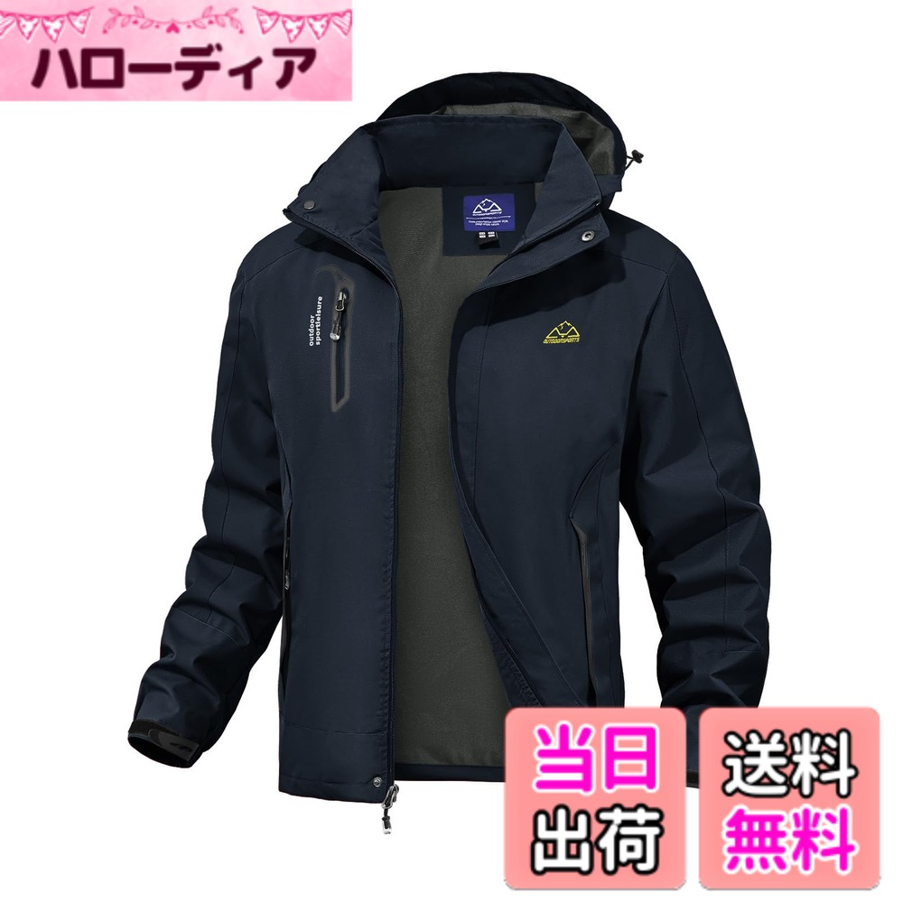 【送料無料】[Gopune] メンズ マウンテンパーカー アウトドア ジャケット 登山ウェア 防寒コート アウター 防風ジャケット 通気 バイク用 ジョギング 釣り 春秋冬用 色：01ネイビー、サイズ：L