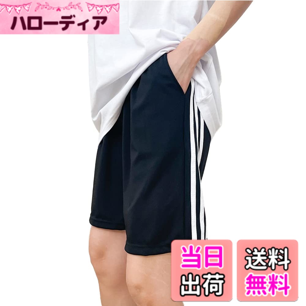 商品情報商品の説明主な仕様 サイズ：S「ヒップ100cm　ウェスト50-90cm　着丈47cm 裾56cm/対応体重：40kg-50kg」；M「 ヒップ105cm　ウェスト60-100cm　着丈48cm 裾58cm/対応体重：45kg-55kg」 ；L「 ヒップ110cm　ウェスト62-105cm　着丈49cm 裾60cm/対応体重：50kg-60kg」；XL「 ヒップ115cm　ウェスト66-110cm　着丈50cm 裾62cm/対応体重：55kg-65kg」；2XL「 ヒップ120cm　ウェスト70-115cm　着丈51cm 裾64cm/対応体重：65kg-75kg」ポリエステル生地でしっかり吸汗速乾を実現し、汗をかいても速乾で大丈夫です。伸縮性もバッチリ。なので様々な足の動きに対応し、楽しくフィットネスです。ショートパンツのウエスト部分はストレッチのゴム素材、調節可能な紐も付きので、自分で調整可能、快適性が良くです。おしゃれで実用的なアイテムです。ルームウェアとしてはもちろん、アウトドアやリゾート、旅行でのご利用にもピッタリ。ヨガ・フィットネス・ジョギング・ウォーキング・海・ビーチなど様々なシーンにオススメ！ゆったりしたシルエットと程良い丈で美脚効果のあるハーフパンツ、カジュアルコーディにはもちろん、可愛いコーディにもオススメです！
