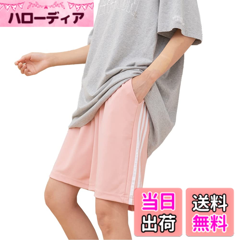 商品情報商品の説明主な仕様 サイズ：S「ヒップ100cm　ウェスト50-90cm　着丈47cm 裾56cm/対応体重：40kg-50kg」；M「 ヒップ105cm　ウェスト60-100cm　着丈48cm 裾58cm/対応体重：45kg-55kg」 ；L「 ヒップ110cm　ウェスト62-105cm　着丈49cm 裾60cm/対応体重：50kg-60kg」；XL「 ヒップ115cm　ウェスト66-110cm　着丈50cm 裾62cm/対応体重：55kg-65kg」；2XL「 ヒップ120cm　ウェスト70-115cm　着丈51cm 裾64cm/対応体重：65kg-75kg」ポリエステル生地でしっかり吸汗速乾を実現し、汗をかいても速乾で大丈夫です。伸縮性もバッチリ。なので様々な足の動きに対応し、楽しくフィットネスです。ショートパンツのウエスト部分はストレッチのゴム素材、調節可能な紐も付きので、自分で調整可能、快適性が良くです。おしゃれで実用的なアイテムです。ルームウェアとしてはもちろん、アウトドアやリゾート、旅行でのご利用にもピッタリ。ヨガ・フィットネス・ジョギング・ウォーキング・海・ビーチなど様々なシーンにオススメ！ゆったりしたシルエットと程良い丈で美脚効果のあるハーフパンツ、カジュアルコーディにはもちろん、可愛いコーディにもオススメです！