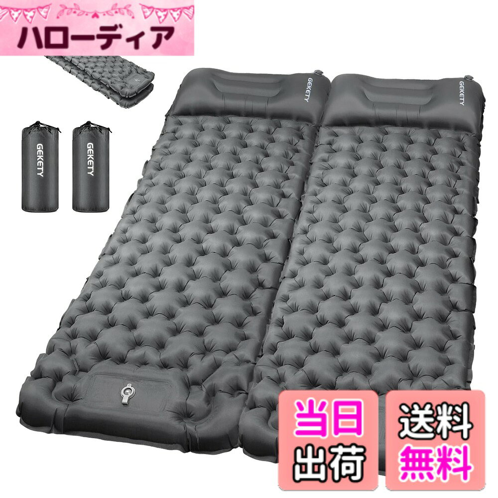 商品情報商品の説明主な仕様 【枕付きで寝心地がいい】新品発売！令和4年最新進化版です！キャンプ マットのサイズは長さ195cmx幅70cmx高さ10cm（約）、エアーマットの中央の厚みは10cm、エッジは両側で10cm厚いです枕と組み合わせて首をやさしく支え、柔らかく弾力のある感触に。 枕があれば枕は不要で、体型に合わせたアーチ型のデザインになって程よくフィット。人間工学に基づいたデザインのエアピローにより、深い眠りを促進するエアピローは首や頸椎の自然な形を保ち、ぐっすりと眠ることができます。そして、195cm長さで子供から大柄の男性までも安心して横たわれます。今日の疲れ解消し、明日のキャンプに思いっきり楽しめます。【足踏み式・複数連結可能】このキャンプ マットはポンプや空気充填機を単独で購入する必要はありません。足部には足踏み式エアポンプが内蔵されており、電動エアポンプ、手動エアポンプ、吹き付けなどの従来の空気充填方式とは異なり、足でエアポンプを押して約1-2分で充気が完了します。女性、子供、老人は簡単に完成でき、排気ガスがあっても数分で簡単に完成できます。エアクッションの両側には接続ボタンが付いており、ボタンを閉じるだけで、隙間なく複数のエアクッションを無限に接続できます。【市場とは異なる堅牢な素材】エアマットの裏側はポリエステルで、太い枝を使って強く切っても破れにくい素材です。エアマットレスの正面は頑丈な40Dナイロン素材+多層防水で耐久性のあるTPU素材、高い強度と防水性を持って、雨でもタオルでちょっと拭くだけ座れます。アウトドアマット、キャンプマット、テントマットなど、さまざまな用途に使用されます。キャンプ、登山、キャンプ、オフィス、宿泊に使用できます。地震や災害が発生した場合の防災グッズとしてもおすすめです。【コンパクト・広範な適用性】キャンプ マットは総重量:830g●使用時サイズ:(約)長さ195cmx幅70cmx高さ10cm ●収納時サイズ:(約)28cmx10cm。専用の収納袋が付いているので、収納スペースをとらず、持ち運びも簡単です。 アウトドアマットは日常の活動にも役立ちます。 スポーツ大会や花見など、中庭での遊び、家族菜園、中庭でのバーベキューなど、パーティーにぴったりです。 室内で使用しても違和感はありません。【知っておいていただきたいこと 】【空気の抜け方 】枕側の空気抜き用バプルを完全に開くと空気が一瞬で抜けます。※空気抜き用バプルがニ重構造になっているので、1段目の栓を開けると逆流防止状態、2段目の栓まで開けると一瞬で空気も抜けます。【空気漏れについての説明】このタイプのエアーマットはタイヤのように完全に密閉ではないですから、1日のご使用で若干の減圧があるため、連日ご使用される場合は、都度空気を足してご使用ください。よろしくお願いします。【空気の入れ方】足踏み式エアバルブの蓋を開けて、エアポンプの踏み板を踏み込んで、エアーマットに空気を送り込みます。万が一不良/故障が発生するの場合或いは何か不明な点がございましだらいつでもご連絡ください。ご連絡の方法：アカウントサービス内の「アカウントサービス」→「注文履歴」→「販売元」→「質問する」から、お気軽にお問合せ下さい。ご了承ください。