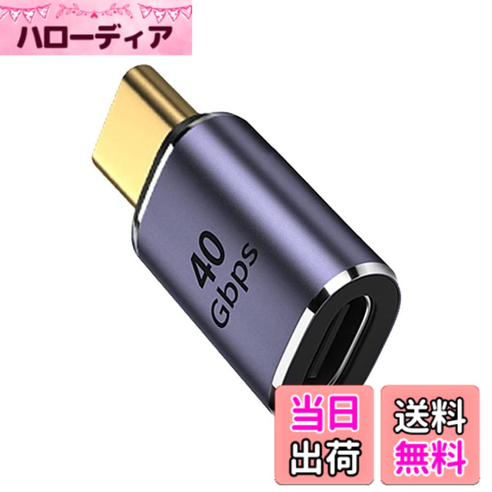 商品情報商品の説明40Gbps USB4 Type C オス-メス ストレートコネクタ 100W パワーデータ 8K ビデオアダプター ノートパソコン用 USB4アダプターは100W 20v 5aパワー最大と40Gbpsのデータ定格をサポート。 USB4アダプターは、ディスプレイ用の8k@60hzビデオをサポートします。 Type CコネクタはUSB用の新設計、Type Cコネクタ用のリバーシブルデザイン。 リバーシブルプラグ向き&ケーブル方向。 40Gbpsのデータ転送レートをサポート。 ノートパソコン、タブレット、電話、ハードディスク用の外付けUSBデバイスに対応。主な仕様 USB4アダプターは100W 20v 5aパワー最大と40Gbpsのデータ定格をサポート。brUSB4アダプターは、ディスプレイ用の8k@60hzビデオをサポートします。brType CコネクタはUSB用の新設計、Type Cコネクタ用のリバーシブルデザイン。リバーシブルプラグ向き&ケーブル方向。 40Gbpsのデータ転送レートをサポート。ノートパソコン、タブレット、電話、ハードディスク用の外付けUSBデバイスに対応。