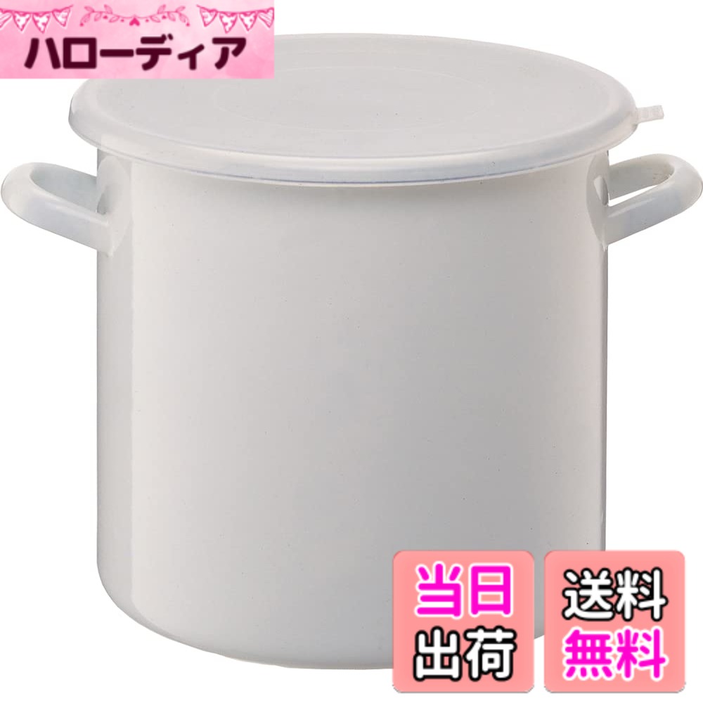 【送料無料】高木金属工業 漬物容器 ぬか漬け 鉄器 色：ホワイト、サイズ：10.0L
