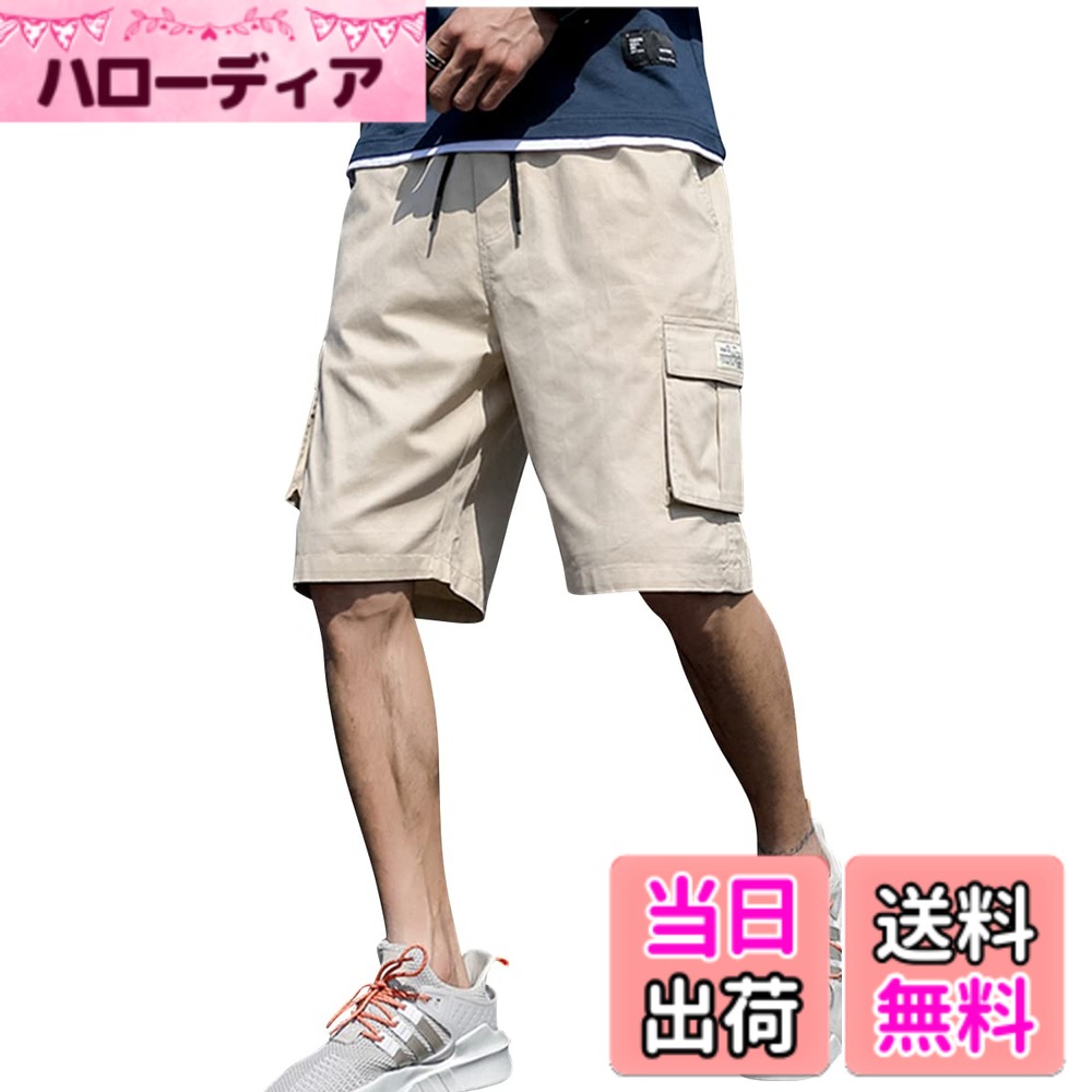 【送料無料】[Ressh.N] ハーフパンツ 半ズボン 短パン メンズ 通気性 ウエストゴム カーゴパンツ チノパン ショートパンツ 春夏 色：ベージュ、サイズ：L