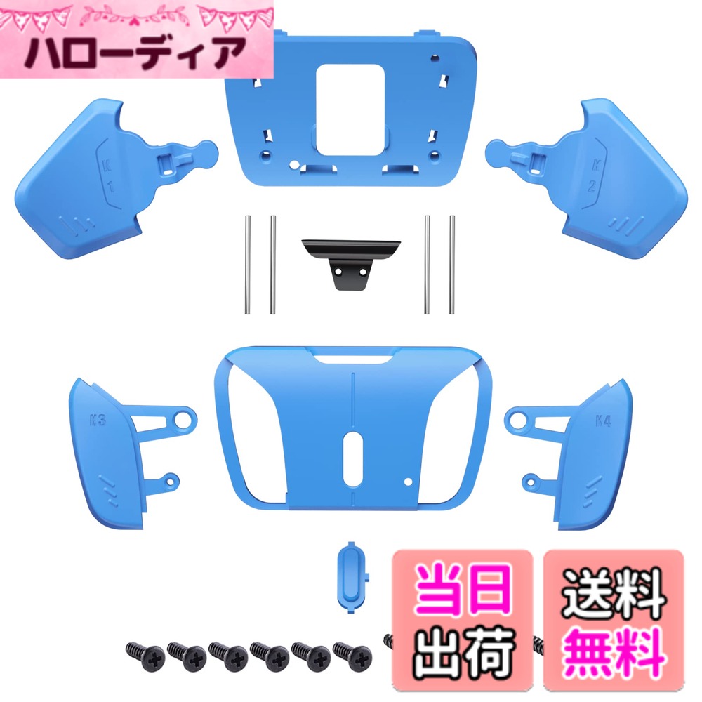 商品情報商品の説明主な仕様 四つの人間工学に基づいた交換用背面ボタンは、eXtremeRate RISE4 リマップキットに特別に設計されています。brps5コントローラー（BDM-010&BDM-020&BDM-030&BDM-040&BDM-050&BDM-060）に向け、eXtremeRate RISE4 Remap Kitのみ対応します。取り付けが簡単で、交換部品を取り付けるには、元のeXtremeRateRISE4の背面ボタンハウジングを取り外す必要があります。高品質のABS素材でできており、耐久性があり実用的です。様々な色が選択できます。パケージには、背面ボタンのボタンシェル*1セット。コントローラー、RISE4リマップボードと他のパーツが含まれていません。
