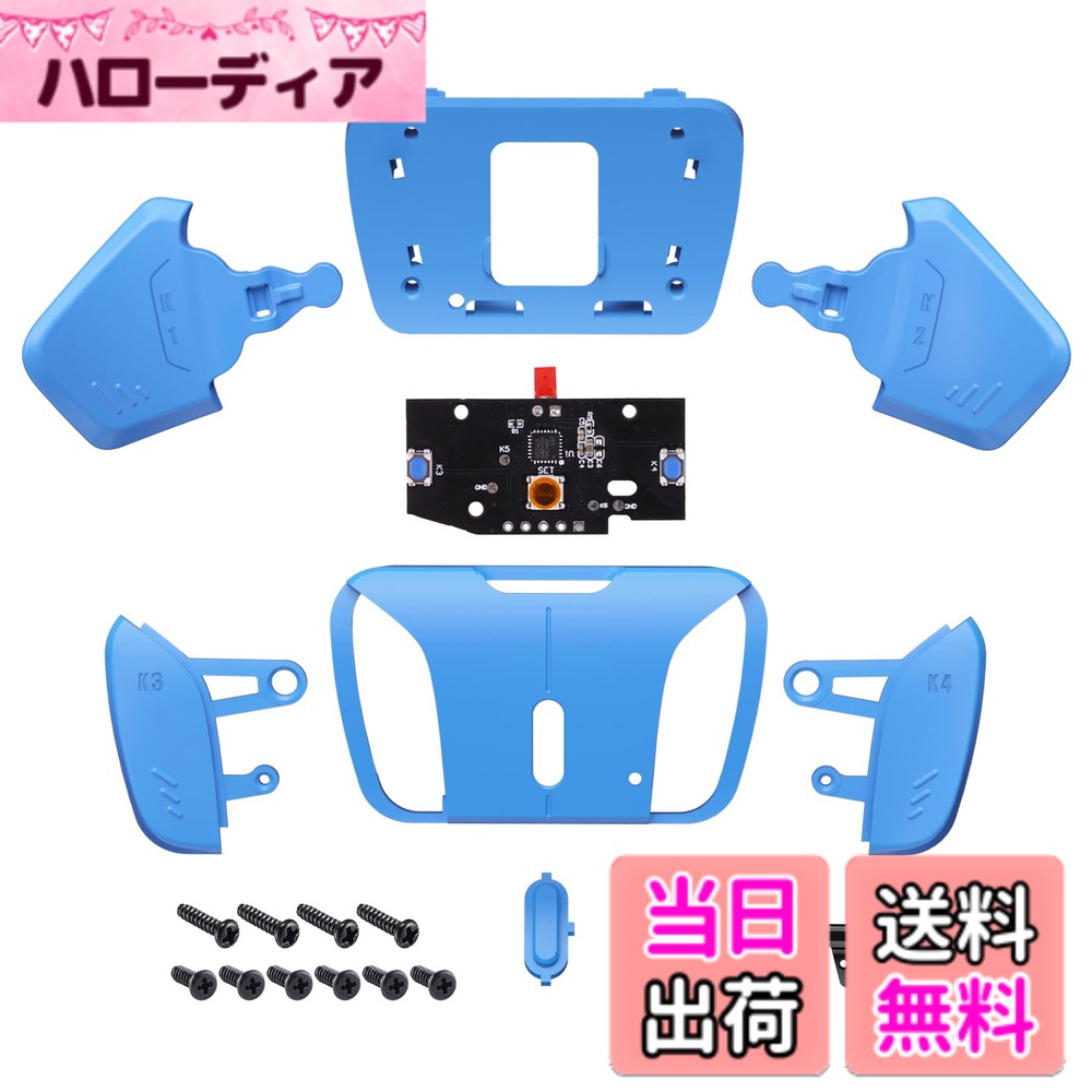商品情報商品の説明主な仕様 RISEをRISE4キットに変えて、皆様のコントローラーは二つの背面ボタンを四つの背面ボタンにアップグレードします。ps5コントローラー全モデル向けています。breXtremeRate RISE＆RISE4リマップキットのみ対応しています。取り付けが簡単で、交換部品を取り付けるには、元のeXtremeRateRISE4の背面ボタンハウジングを取り外す必要があります。高品質のABS素材でできており、耐久性があり実用的です。様々な色が選択できます。パケージには、背面ボタンのボタンシェル*1セット、 RISE4リマップボード*1。コントローラー、フレックスケーブルと他のパーツが含まれていません。