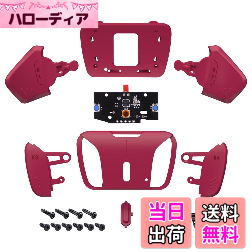 商品情報商品の説明主な仕様 RISEをRISE4キットに変えて、皆様のコントローラーは二つの背面ボタンを四つの背面ボタンにアップグレードします。ps5コントローラー全モデル向けています。breXtremeRate RISE＆RISE4リマップキットのみ対応しています。取り付けが簡単で、交換部品を取り付けるには、元のeXtremeRateRISE4の背面ボタンハウジングを取り外す必要があります。高品質のABS素材でできており、耐久性があり実用的です。様々な色が選択できます。パケージには、背面ボタンのボタンシェル*1セット、 RISE4リマップボード*1。コントローラー、フレックスケーブルと他のパーツが含まれていません。