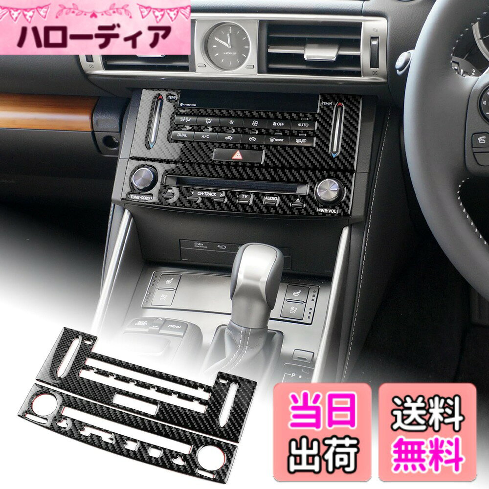 楽天市場】レクサス sc430 パーツ（インテリアパネル｜内装パーツ