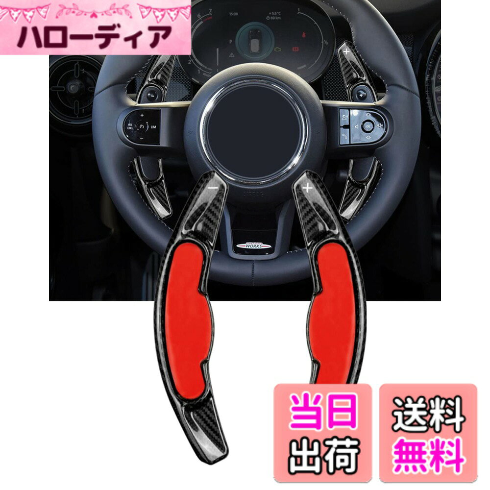 【送料無料】トヨタ パドルシフトカバー シフト パドル エクステンション リアルカーボン製 パドルシフトカバー パドルシフトエクステンション レガシィ レイツ Reiz RAV4 カムリ カロー 色：ブラック、サイズ：Mini 14年-22年