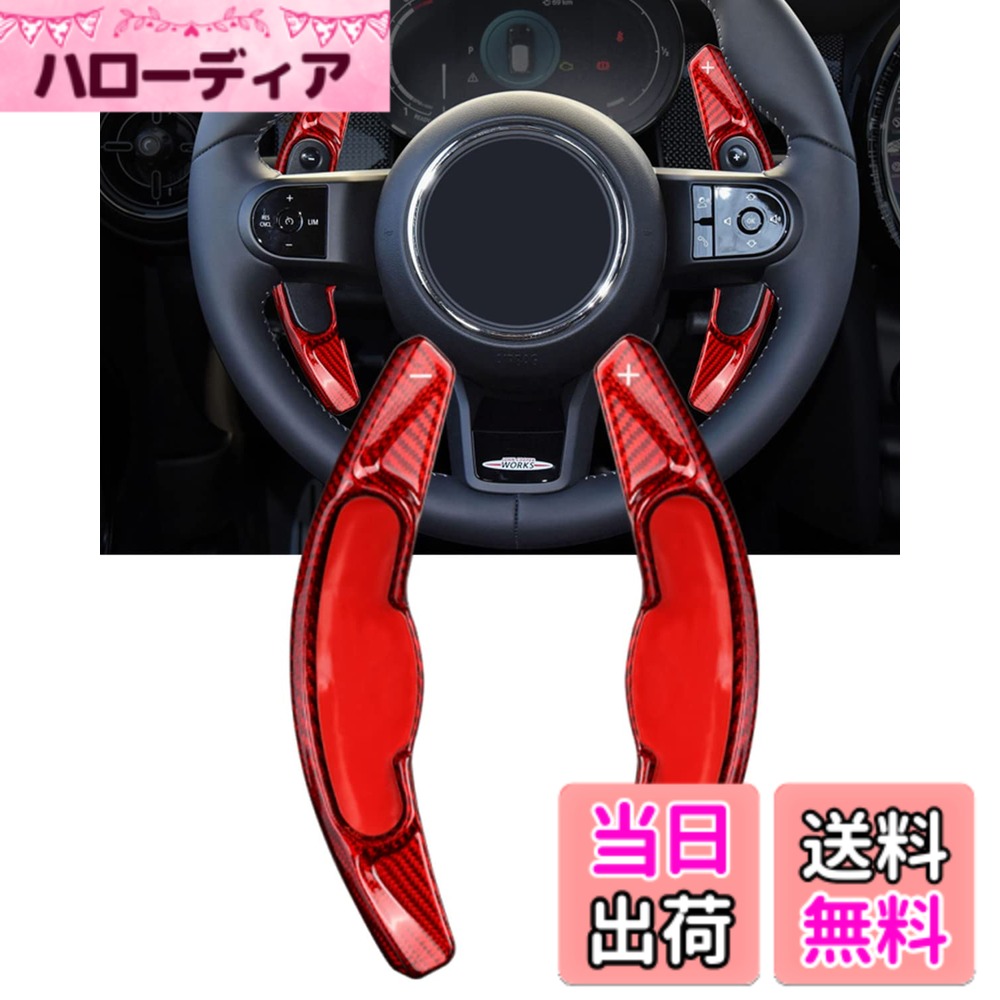 【送料無料】トヨタ パドルシフトカバー シフト パドル エクステンション リアルカーボン製 パドルシフトカバー パドルシフトエクステンション レガシィ レイツ Reiz RAV4 カムリ カロー 色：レッド、サイズ：Mini 14年-22年