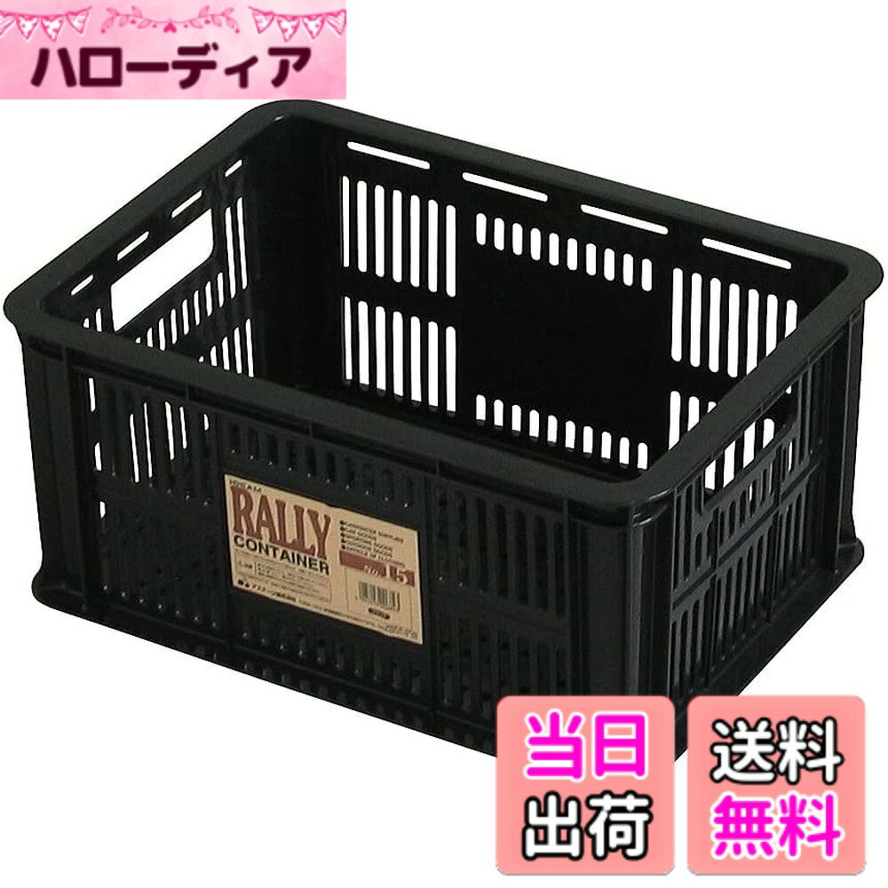 商品情報商品の説明●アウトドア用品・家庭用品などの収納に便利！ ●3段まで積み重ねできます。 ●メッシュになっているので、中身の確認だ出来ます。主な仕様 生産国:日本商品サイズ(約):幅59x奥行44x高さ24.5cmbr内寸(約):幅52.6x奥行37.8x高さ23.5cmbr商品重量(約):1.6kgbr材質:ポリプロピレン
