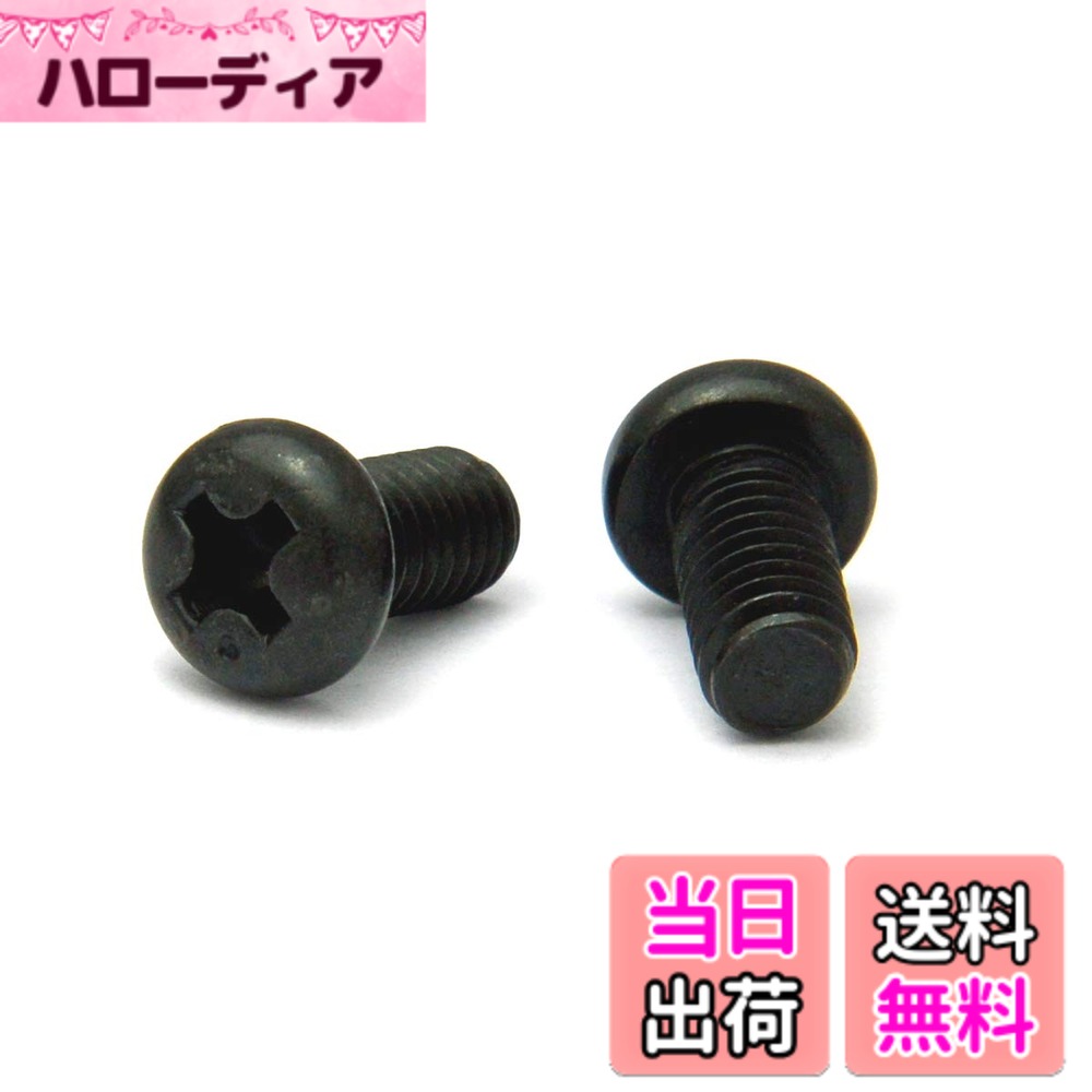商品情報商品の説明■頭部形状 : ナベ (+) 十字穴付きの なべ頭 です。 なべ頭とは、上面の角に丸みが付いたもので、鍋をひっくり返したような形状です。 ■ねじ部形状 : 並目 [全ねじ] ISO(国際標準化機構)規格で規定された、国内で一番標準的なピッチです。　国内で一番流通量が多い。 また、「全ねじ」とは ねじ先から頭部座面直下まで、全てねじ山が切ってある形状です。 ■材質 : ステンレス 最も代表的なステンレス鋼(SUS304相当)です。 強度は「鉄」とほぼ同等程度です。 耐食性に優れていて、機械的性質も良好です。 通常磁性はないが、冷間加工によって硬化し、磁性が発生することもあります。 ■表面処理 : SSブラック ステンレスを特殊な薬品で黒く着色した 「黒染め」 という表面処理です。 色合いは、「艶消しっぽい黒色」 です。主な仕様 太さ＝4mm x 長さ＝7mmbrねじ部＝ 全ねじ 並目 [ピッチ：約0.7mm]商品画像の注意）代表サイズの画像です。　刻印や、ねじ部・ピッチなど各部の長さはサイズによって異なります。注意）サイズなどは、必ず図面をご確認ください。