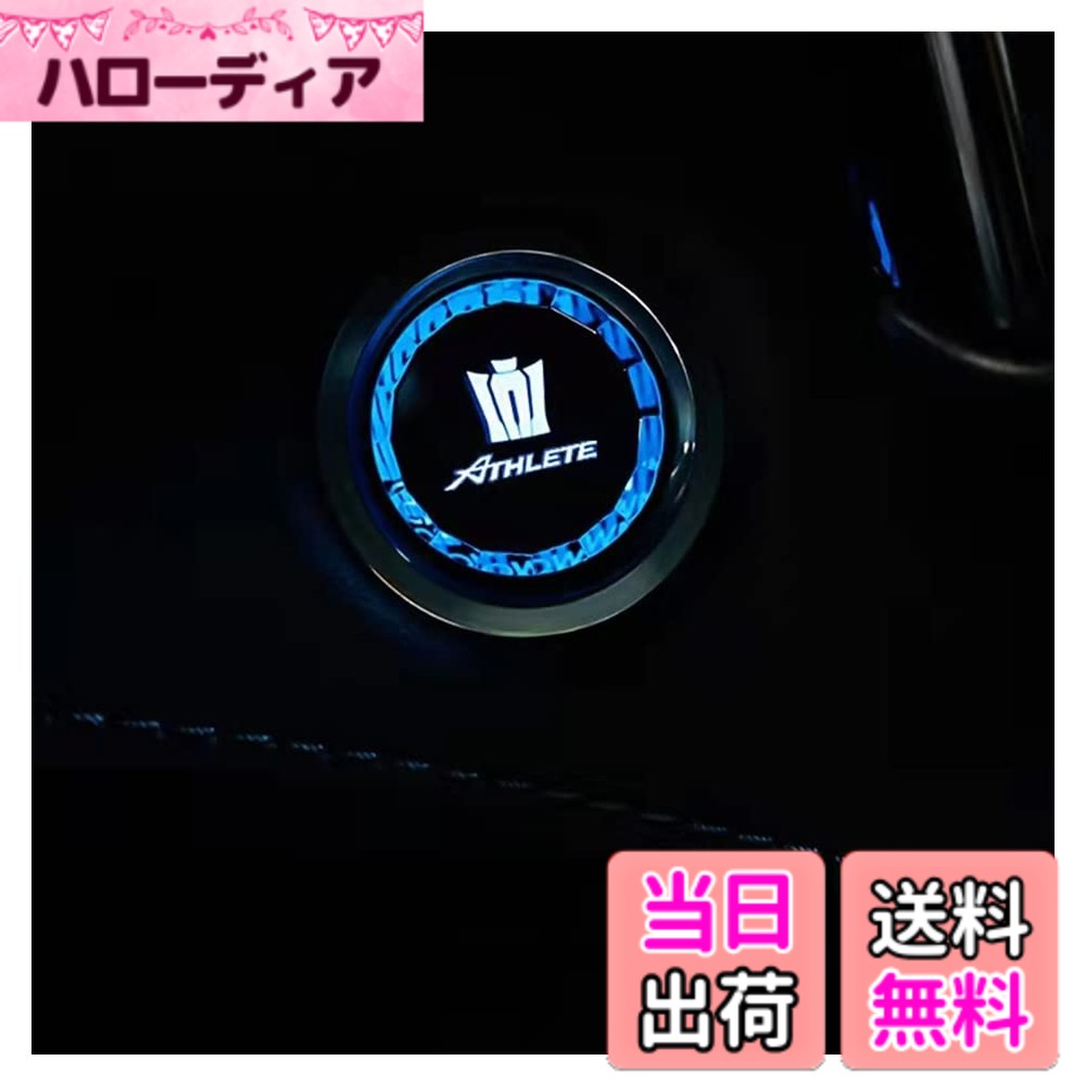 【送料無料】Haoshilianfa CROWN クラウン 180 200 210 220系 に適し【クリスタル表面処理】エンジン スタートボタン スイッチカバー 車スターターボタンカバー エンジンスタートリング スターター リング スタートストップ カバー 色：アスリート、サイズ：アスリート