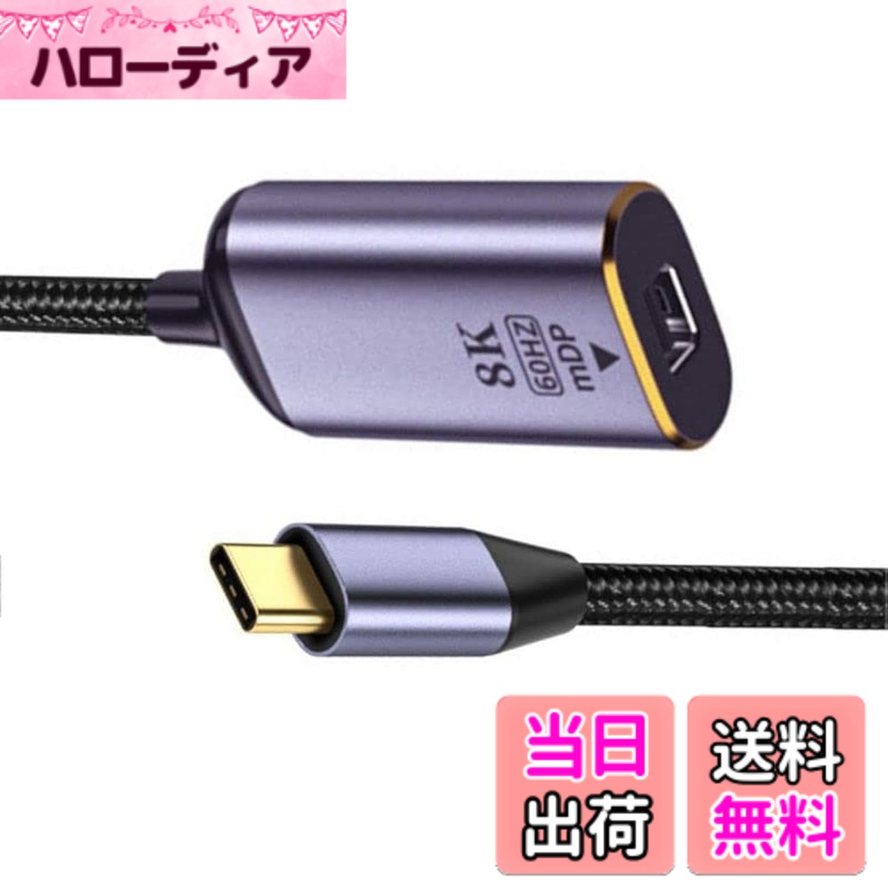 Cablec USB 4 USB-C Type-CプラグソースHDMI 2.0マザーケーブルディスプレイ8 K 60 HZ UHD 4 K HDMIディスプレイケーブル