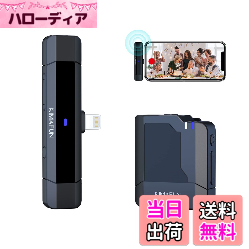 【送料無料】ワイヤレスラベリアマイクシステム 色：ブルー、サイズ：送信機*1 & Lightning受信機*1