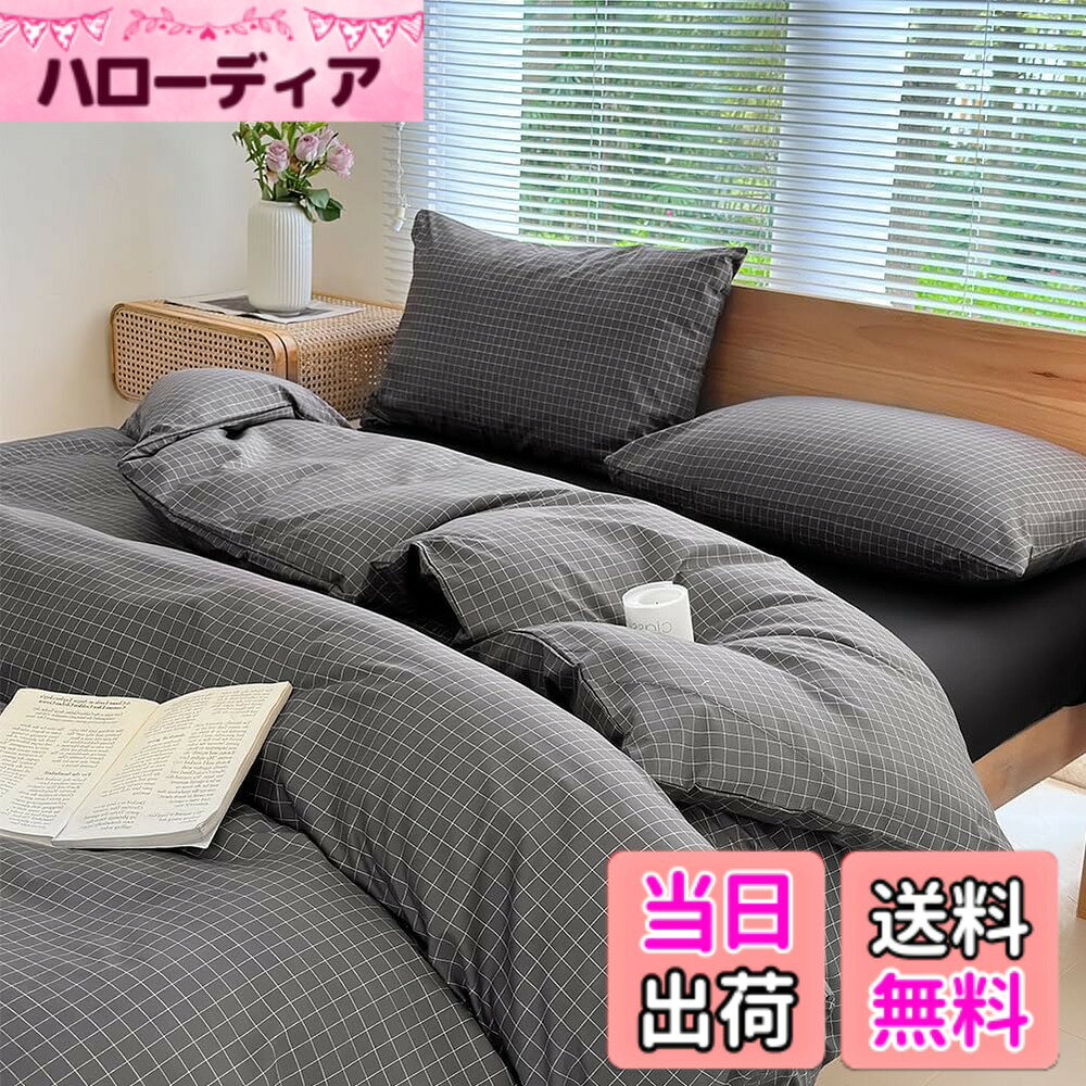 商品情報商品の説明主な仕様 【掛け布団カバー】セミダブルサイズ：1* 掛ふとんカバー 170*210cmbr【寝心地良い素材】表面磨き再生繊維を採用し（綿の類似度90%）を採用、「ピーチスキン加工」を施してあるのですべすべし光沢があって、高級感に溢れています。 肌触りもとても気持ち良くて、寝心地がいいです。綿素材と比べて皺になりにくい、乾きが早いです。抗菌、防ダニ、防臭加工なので快適にご実感いただけます。【固色理】糸（繊維）の段階で色をつけておき、その色がついた糸を織って生地にしていきます。 先染めの特徴としては、深い色が出やすい、色が落ちにくいなどということがあります。 さらに染料移行防止のための繊維表面の処理をしています。【優れた通気性】：掛けふとんカバー 通気性と吸放湿性優れて、夏の場合は、汗をかいても素早く湿気を吸い取り、発散してくれるのでいつでもサラサラとした肌触り。 冬の時、カバーの繊維と繊維の間に暖かな空気をためてくれるので、保温性が高く、暖かな状態を保ってくれます。【商品】生地の制作から製品の完成まで品質をチェックしています、自信もってご提供いたします。