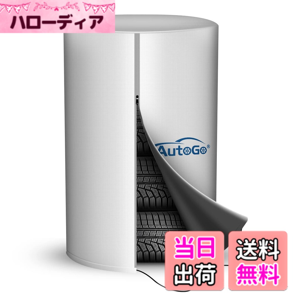 AutoGo タイヤカバー  タイヤ4本収納 劣化・汚れ・ほこり防止 サーズ選択可 色：グレー、サイズ：M（直径73cmx高さ110cm）
