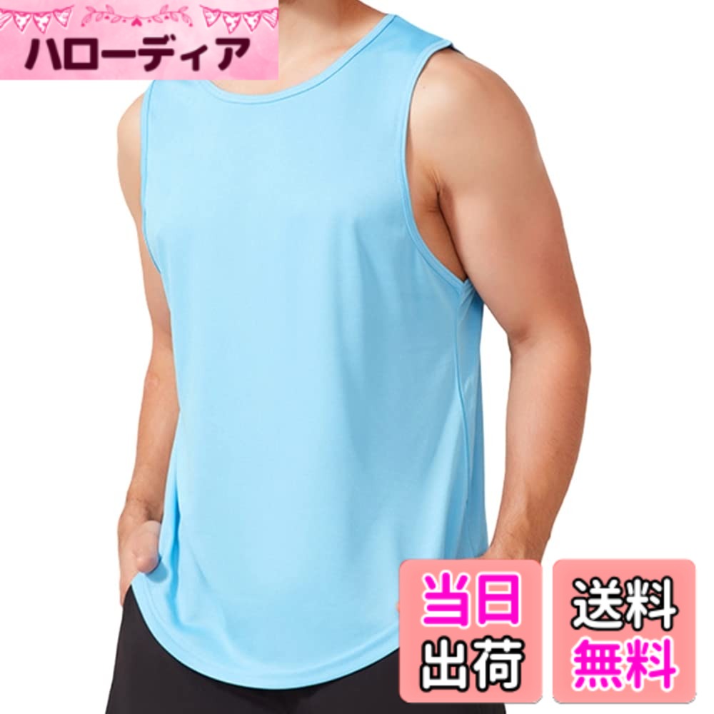 商品情報商品の説明主な仕様 タンクトップ メンズ 素材構成:ポリエステル95% ポリウレタン5%タンクトップ メンズ 快適な生地：生地には肌に優しい通気性がとてもよく、ストレスフリーな着心地を実現。夏の紫外線から肌を守るUVカットなど機能性に優れたアイテムです。タンクトップ メンズ 吸汗速乾:熱と汗を素早く吸収し、放出してくれます。滑らかな肌触りと吸水性に優れており、激しい運動の後もさらっと着用できます。タンクトップ メンズ 機能性:爽快な着心地が魅力のアイテムなのでスポーツやジム トレーニング等、オールシーズン対応で様々なシーンで大活躍間違いなし。タンクトップ メンズ カラー/サイズ：黒+ベージュ/ライトグレー/ブラック/ブルー　M/L/XL/2XL 各サイズの寸法については画像のサイズ表にご参照ください。【商願2022-31594】