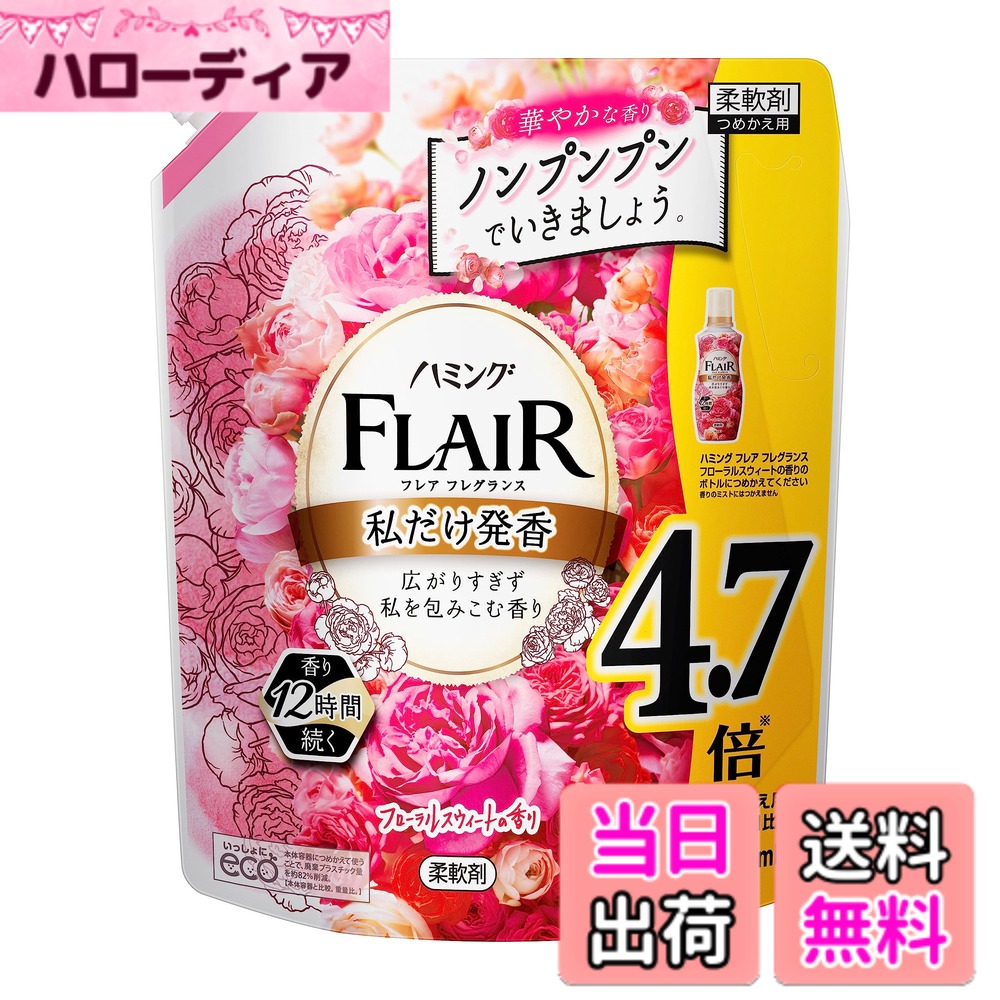【送料無料】フレアフレグランス 柔軟剤 パッション&ベリーの香り 本体 570ml サイズ：1800ミリリットル x 1個