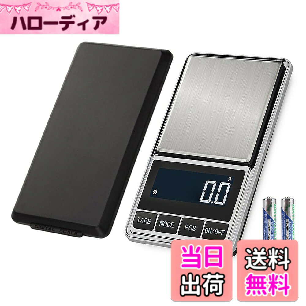 商品情報商品の説明主な仕様 【サイズ】115mm * 65mm * 17mm　【使用電池】単4電池*2（付属）　※新品スケールの計量皿に青い保護シールが付いております。【計量範囲】1kgまで計量できます。0.1g単位での測定ができますので、軽いものを正確に計るのに役に立ちます。【携帯便利】小型で持ち運びやすい携帯タイプはかりです。保護カバーが付きますので、外に携帯していく時にも液晶が傷付く心配がありません。ポケットやバックに入れて持ち運ぶ際にも安心です。【多機能】LEDバックライト機能、風袋引き機能、カウンティング機能、自動校正、自動パワーオフ機能（60秒）、低電力提示（LO）、過重量提示（OLd）。【多用途】郵便物、ジュエリー、調理、製菓製パン、飲み物、薬剤などの計量によく使われます。クッキングスケールとしてはもちろん、業務用にもOK！