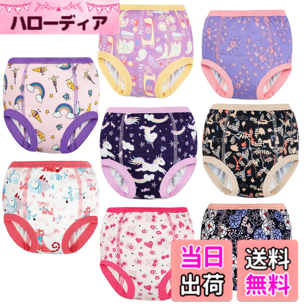 【送料無料】[MooMoo Baby] トレーニングパンツ 8枚組 6層構造 高密度吸水層 トイ...