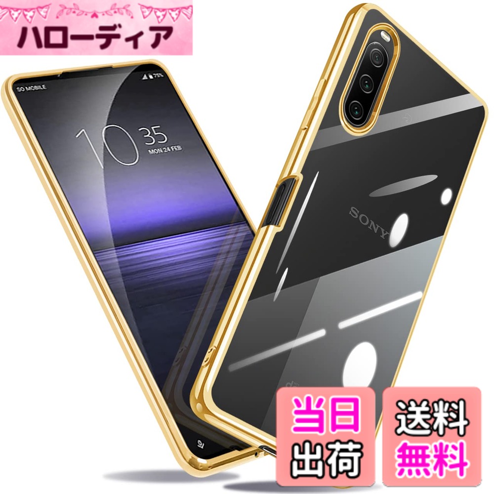 【送料無料】Xperia ケース クリア 衝撃吸収 薄型 TPU 軽量 衝撃吸収 スマホケース...