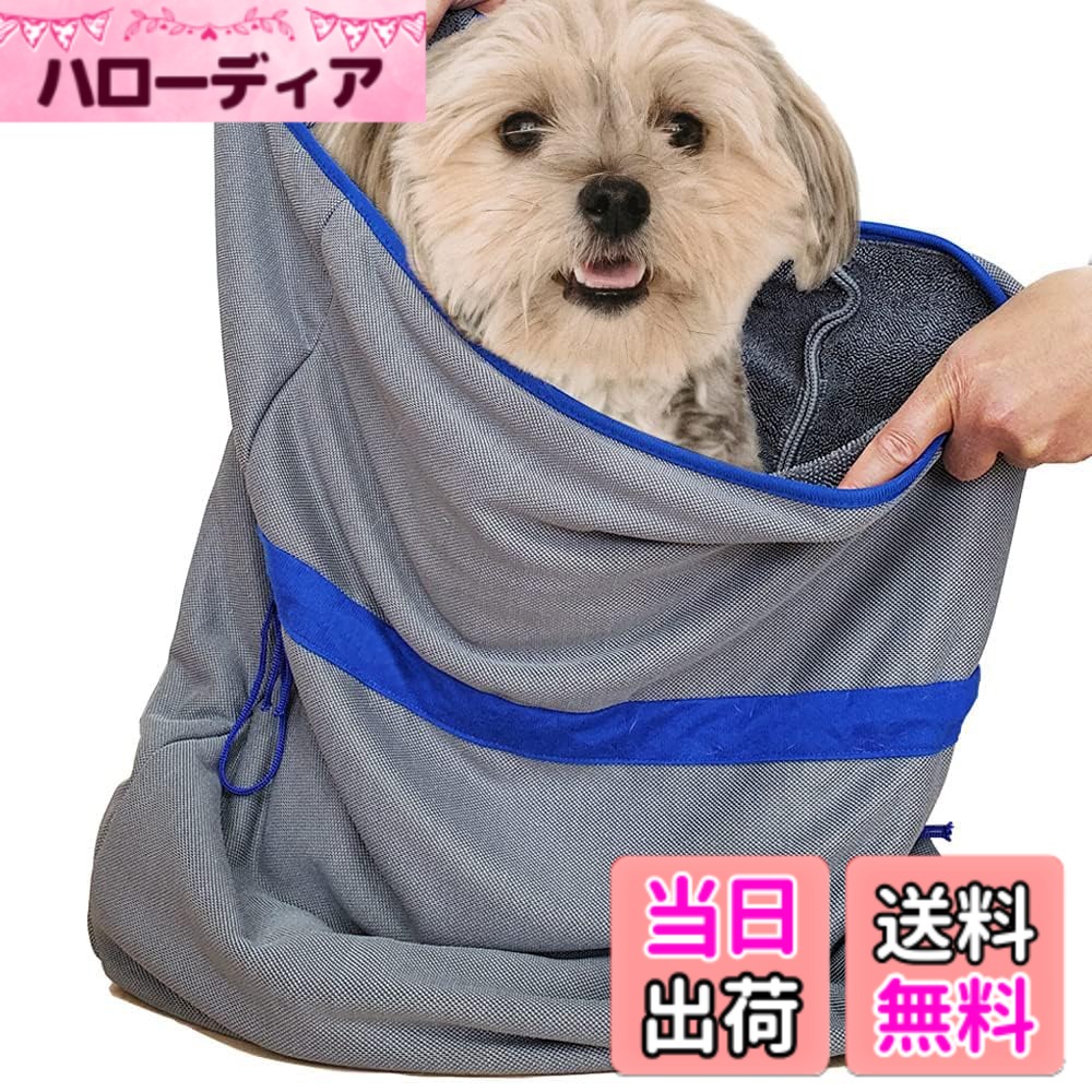 商品情報商品の説明主な仕様 【瞬間吸水の体験を実感】厚手のツイストパイルを使用しており、瞬間的に水分を吸収することができます。柔らかな生地はペットの体を包み込みます。シャンプー後、プールや雨に濡れた後に使用すると、ドライヤーの時間を短縮することができます。多くのお客様に愛用されている洗車タオルと同じ生地で作製しております【使いやすさに配慮】ポーチ型のデザインであり、開閉部を利用して頭部を拭くことも可能です。これにより、水が部屋に飛び散る心配もありません。また、シャンプー後にはほとんどの抜け毛がポーチ内に収集されるため、飼い主の衣服に付着する心配もありません【マルチパーパス】シャンプー後のペットを乾かすには適しており、また寝袋としてもご使用いただけます。また、ペットを車に乗せて外出する際には、ポーチに入れておくことで抜け毛がシートや衣服に付着するのを防ぐことができます。海や川で遊んだ後も、ポーチに入れて車に乗せることができます【優れた耐久性】内外ともに頑丈に縫製されており、多少の乱暴な取り扱いでも問題ありません。また、洗濯機で何度も繰り返し洗うことができます。ただし、漂白剤や柔軟剤の使用は避けてください【仕様】サイズ：約45cmx60cm。生地の厚さは約6mmで、生地の重量：600GSM。カラー：ボディはグレーで、縁の部分は青色です。素材はポリエステル80％とポリアミド20％です。当製品は家庭用の犬用品です