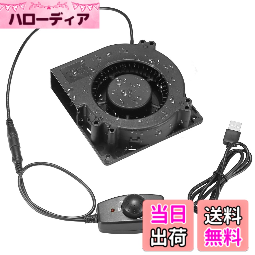 【送料無料】PANO-MOUNTS 防滴ファン DCブラスレスブロワー 冷却ファン12032ブロワー 8025ファン 9025防滴ファン 120…