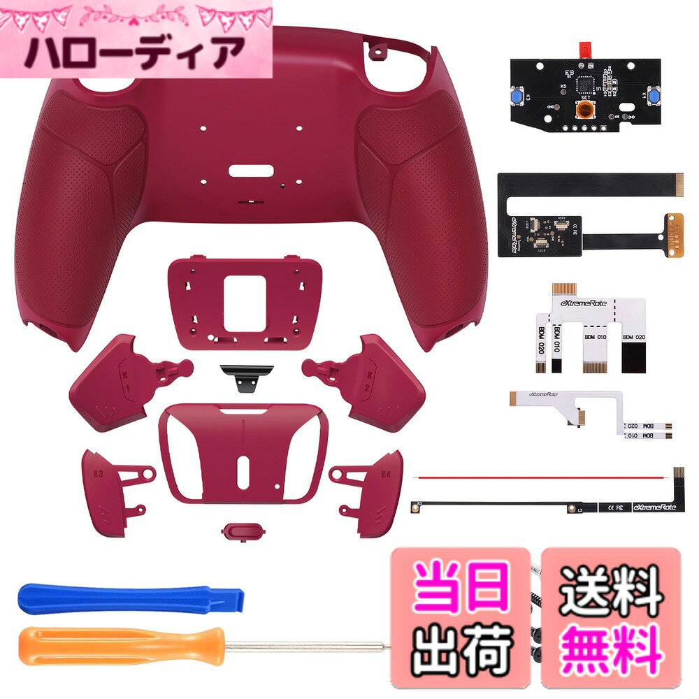 【送料無料】eXtremeRate ps5コントローラーBDM-010&BDM-020に対応用プログラムできる背面パドルラバーグリップ付き純色のプラスティック製RISE4リマップキット、ps5コントローラーに対応用アップ 色：コスミックレッド、サイズ：BDM-010&BDM-020プラスチックバージョン