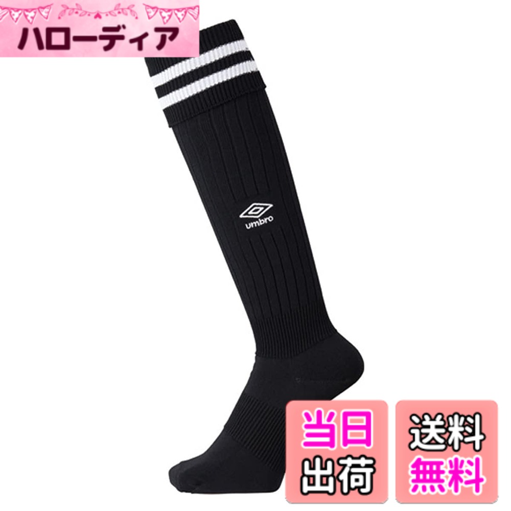 【送料無料】[アンブロ] 靴下 【EC限定モデルあり】 サッカー ソックス ストッキング メンズ キッズ ジュニア 色：BLK(UAS8310)、サイズ：25.0-27.0 cm